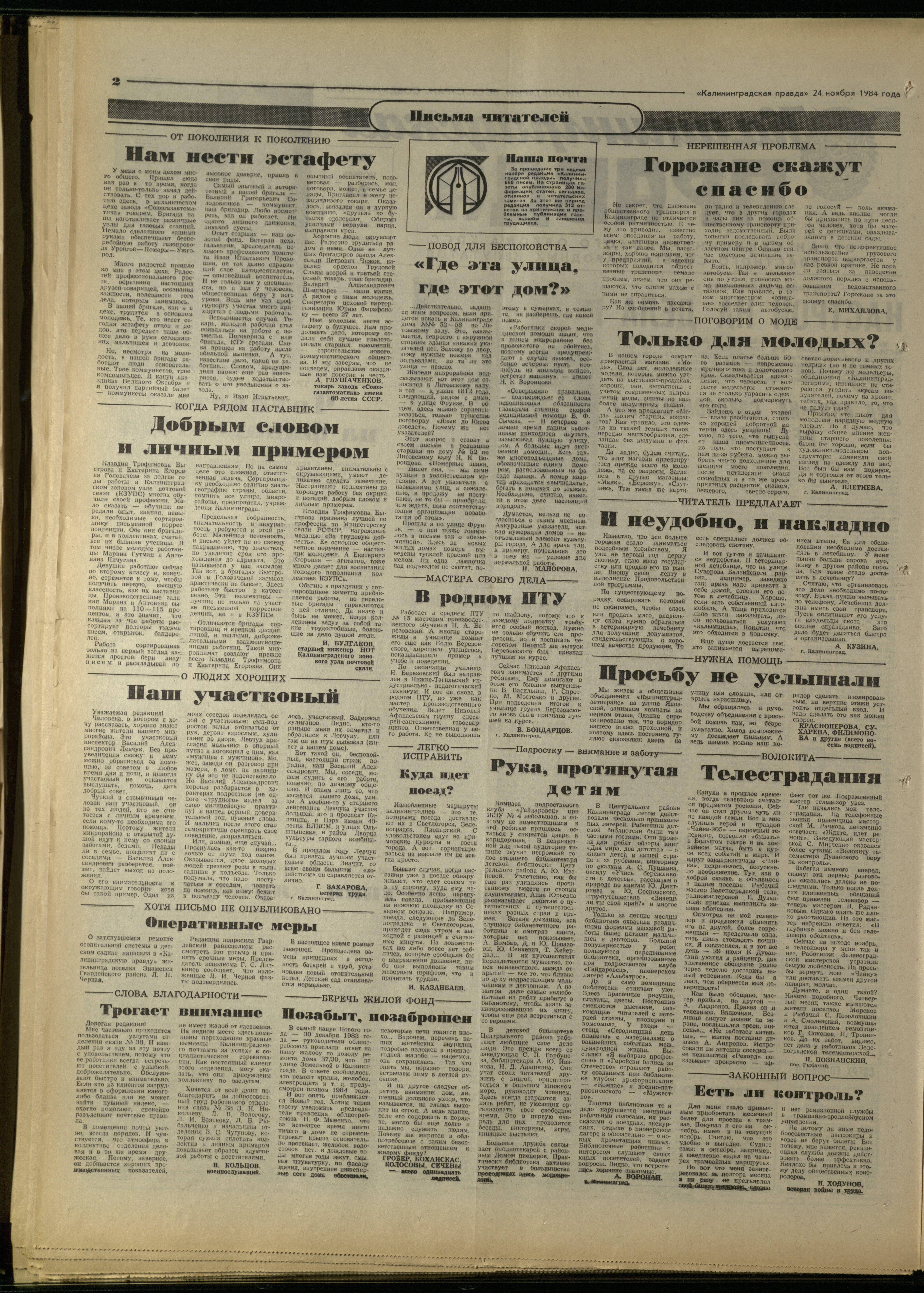 270-11-84-2