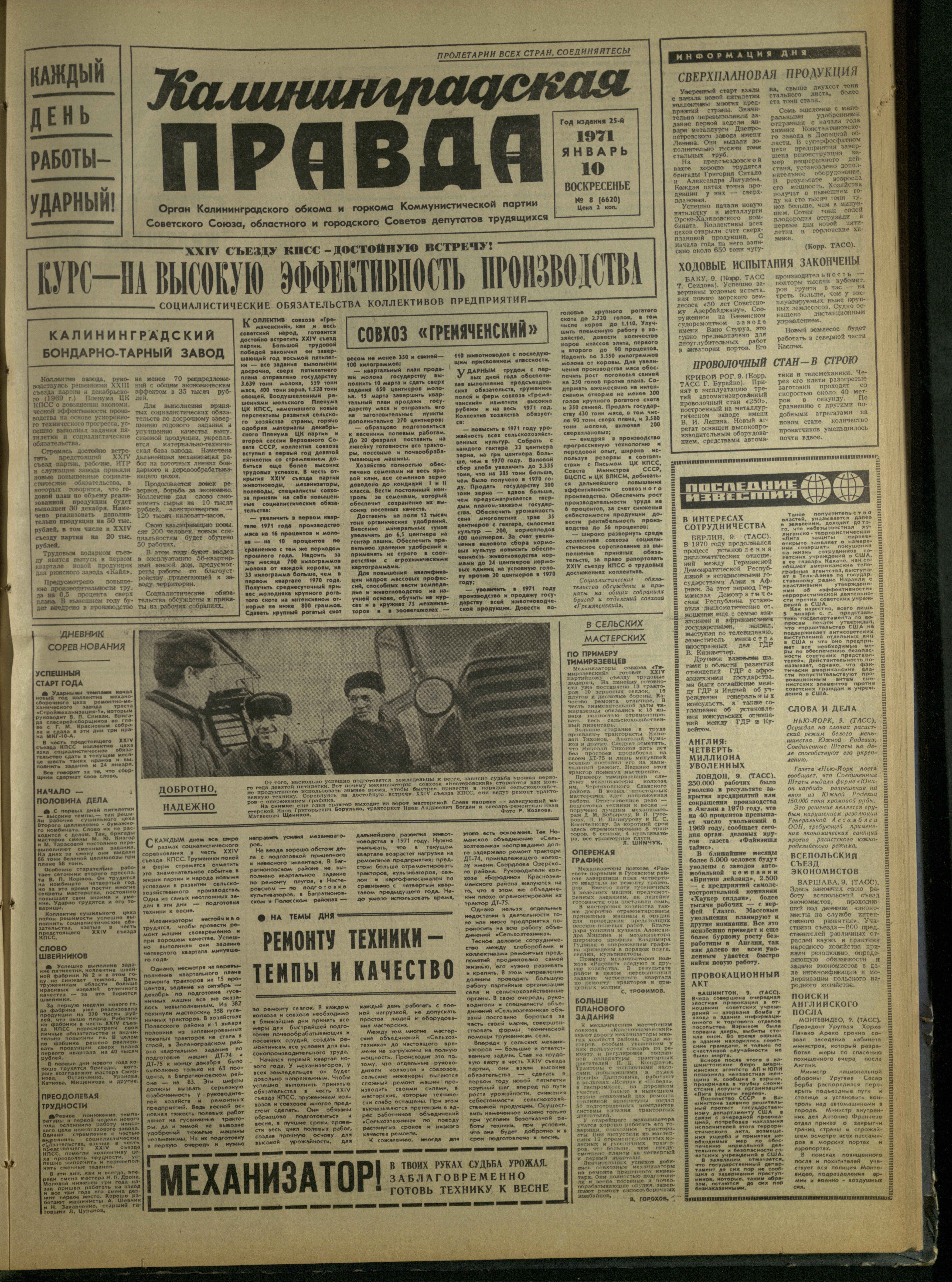 8-1-71-1