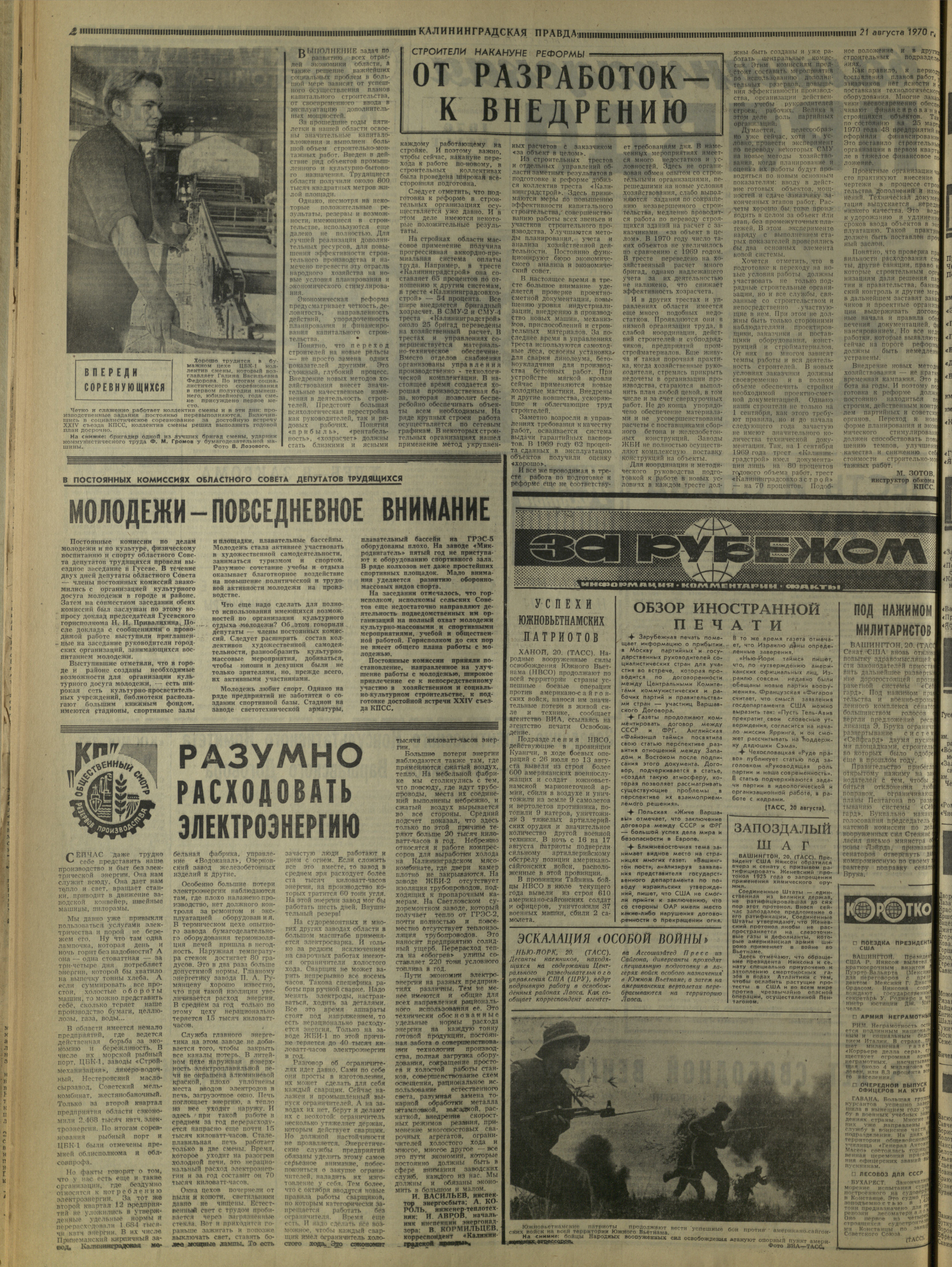 195-8-70-2