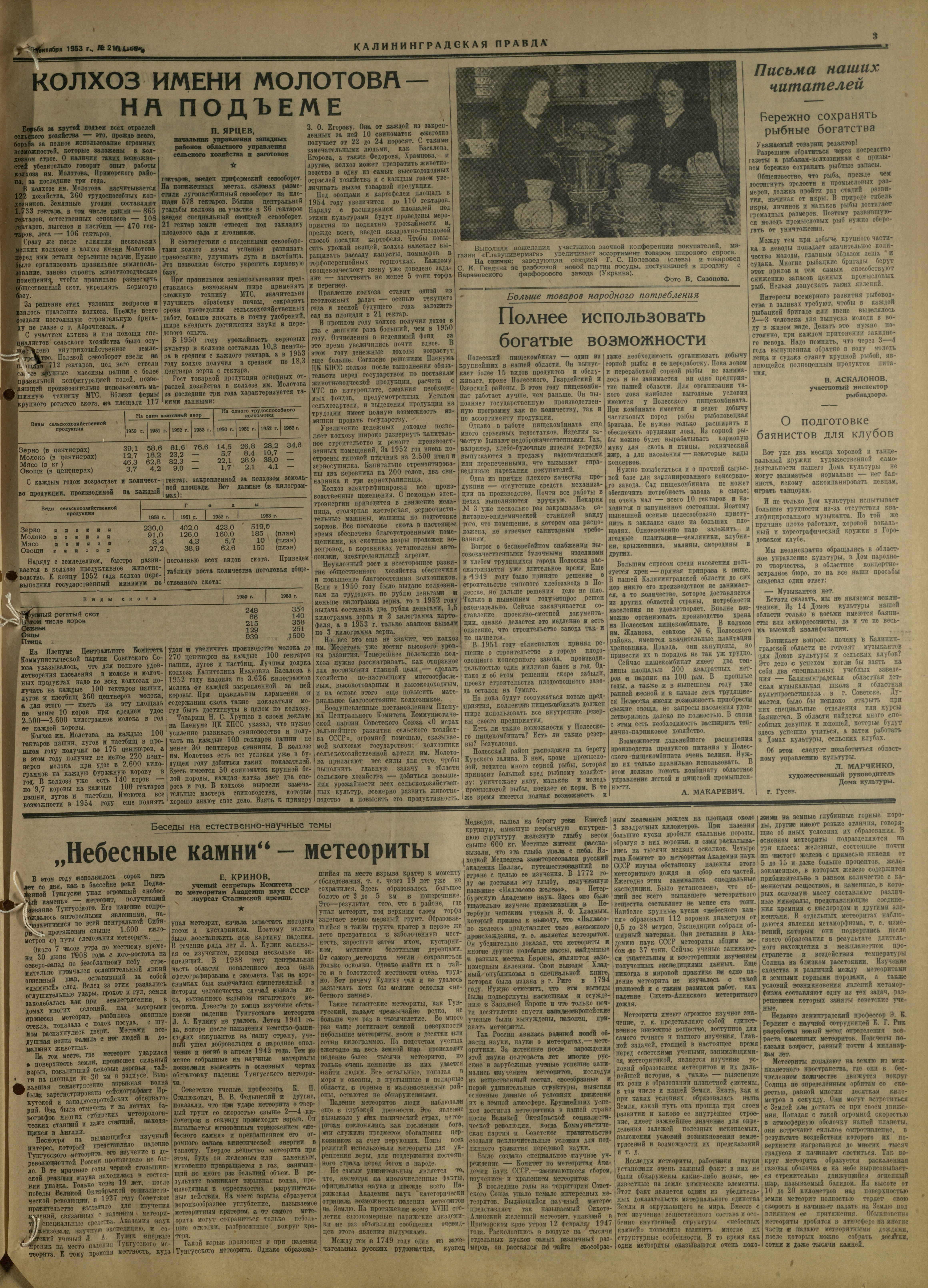 210-10-53-3