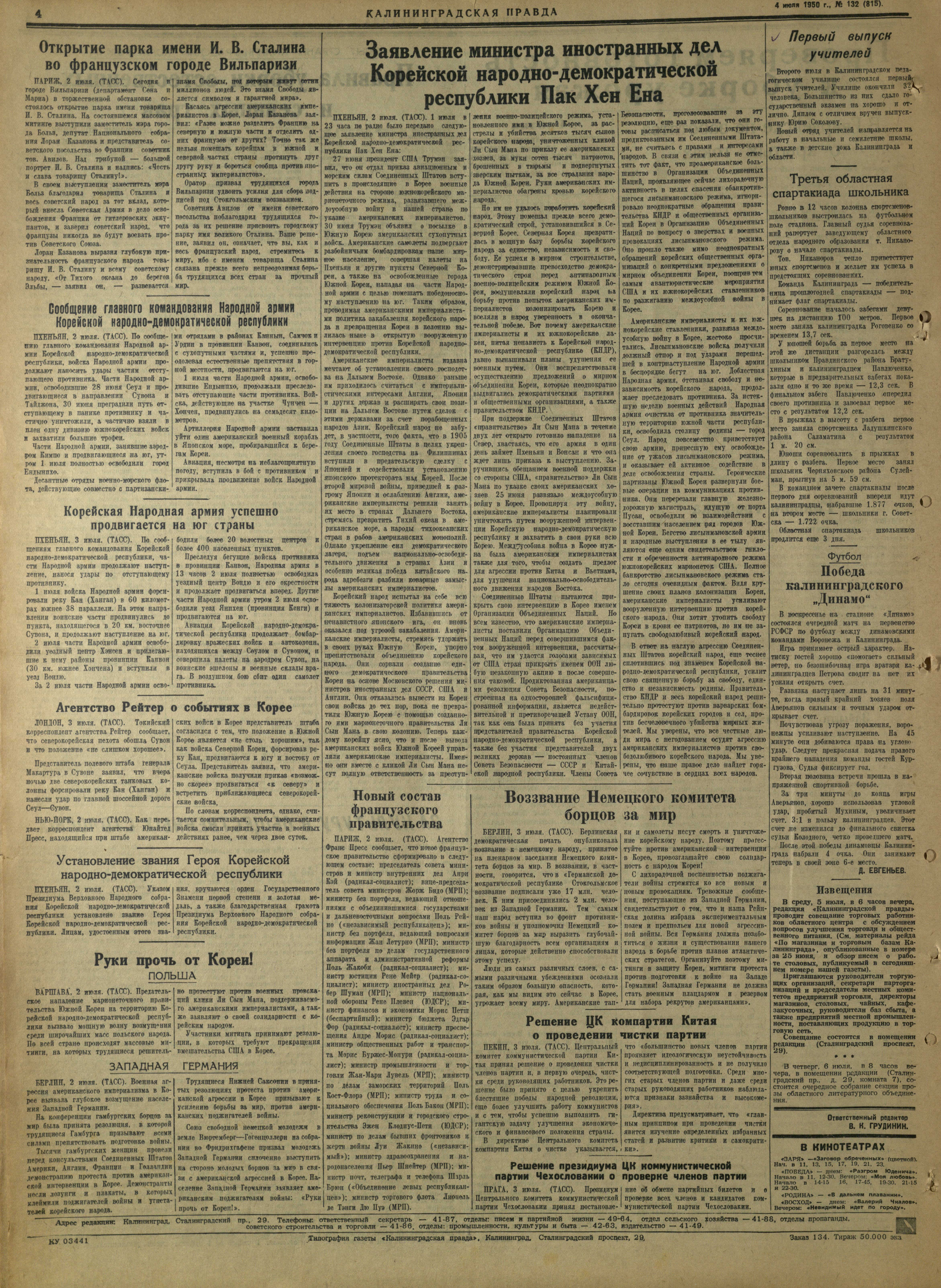 132-7-50-4