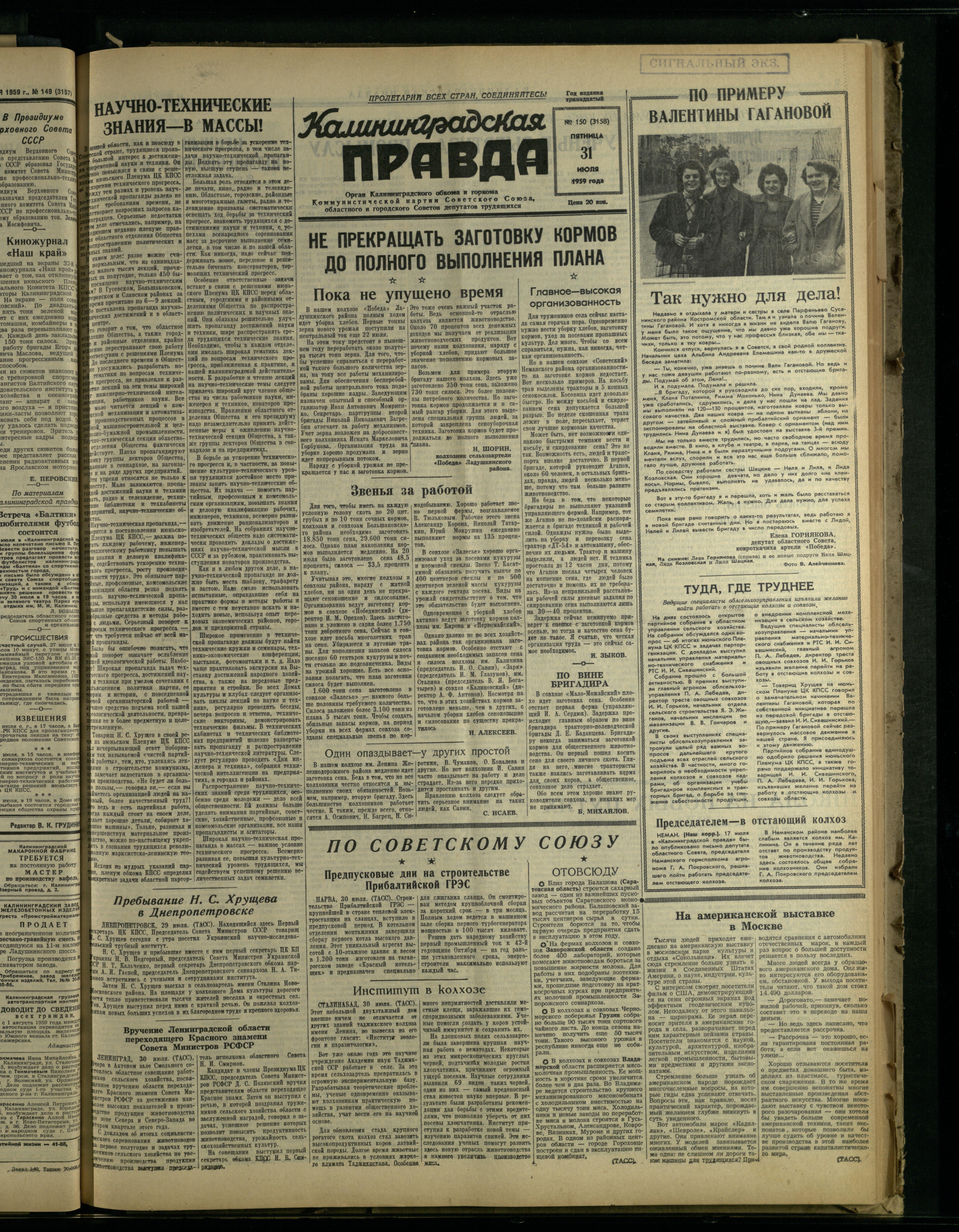 150-7-59-1