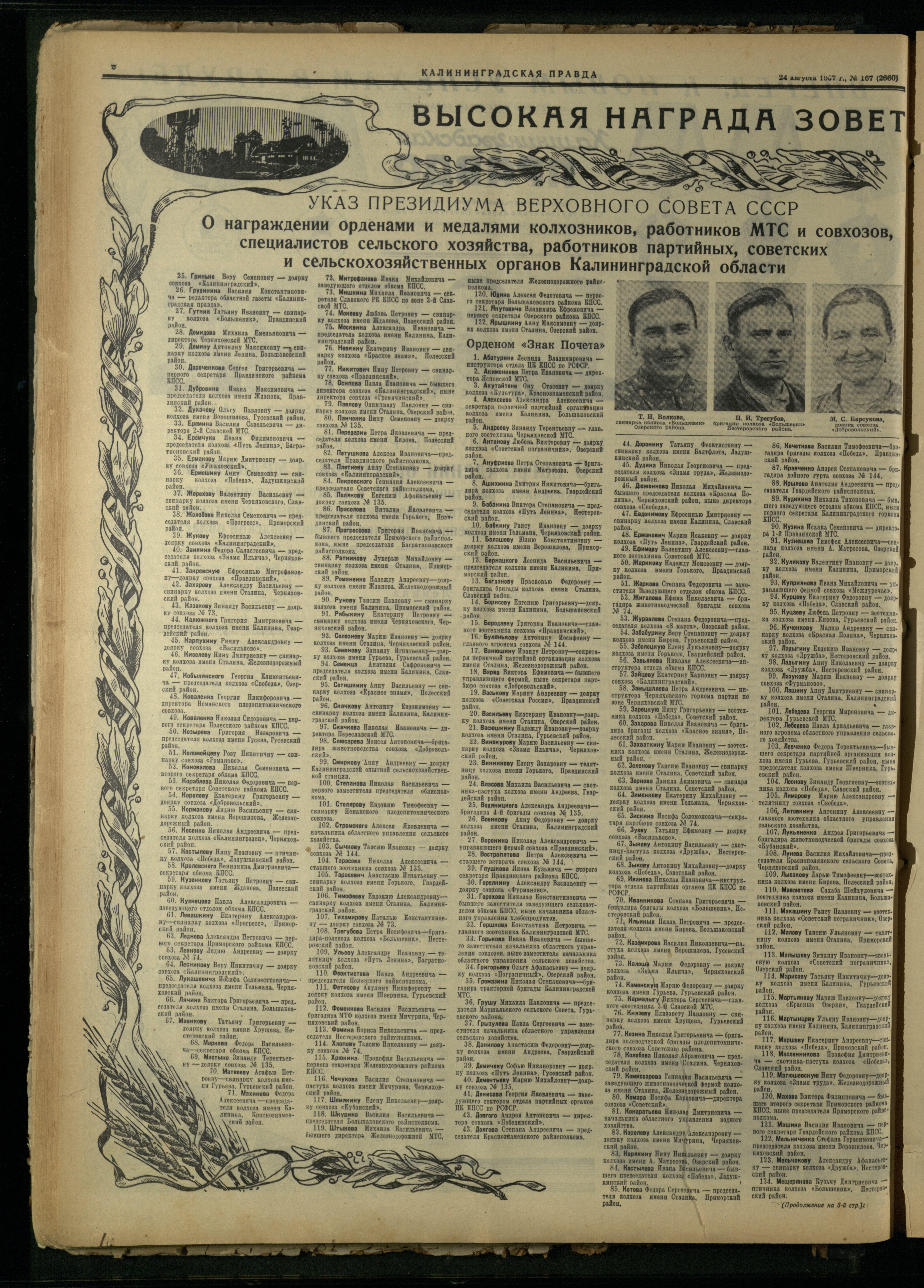 167-8-57-2