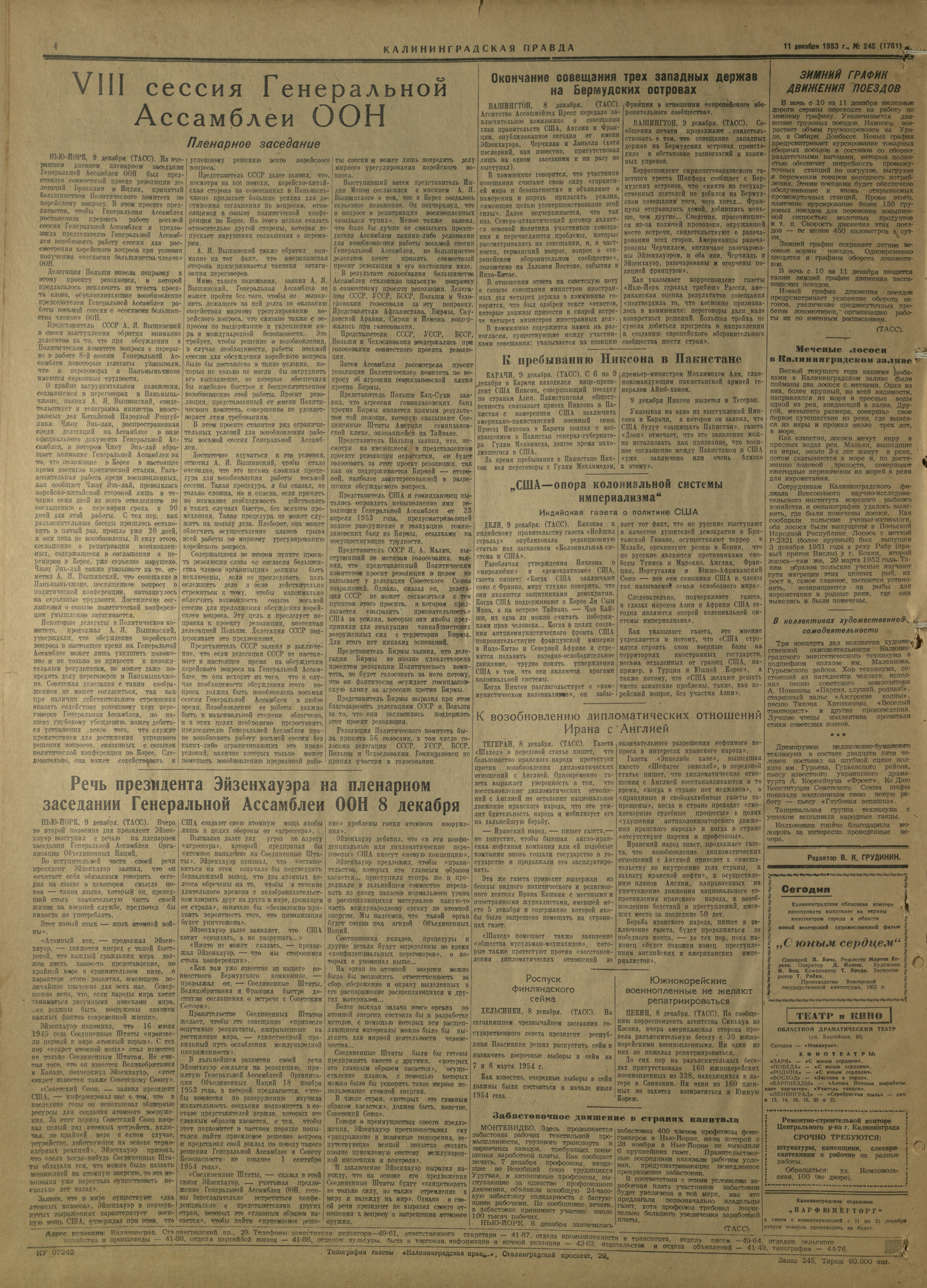 245-12-53-4