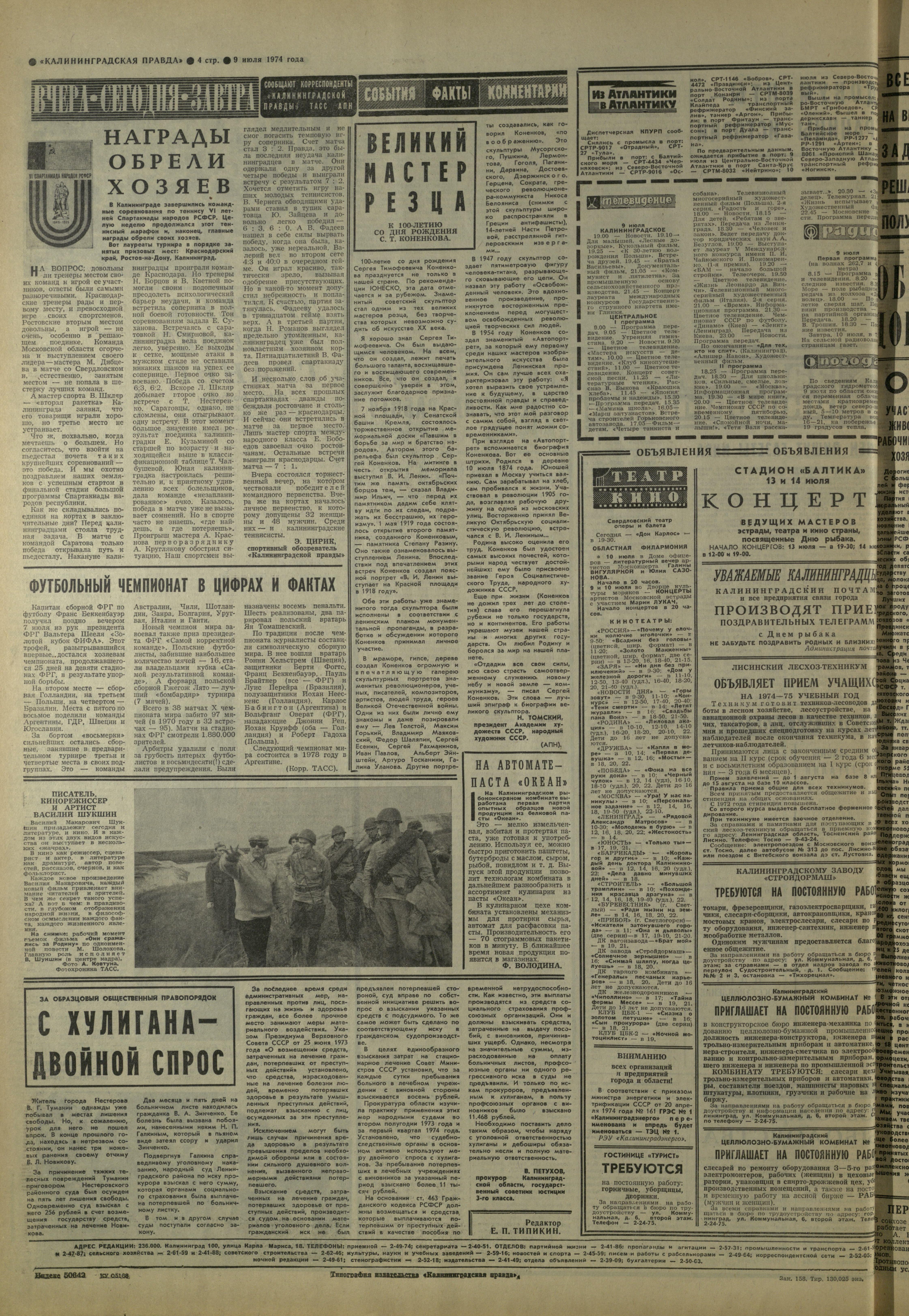 158-7-74-4