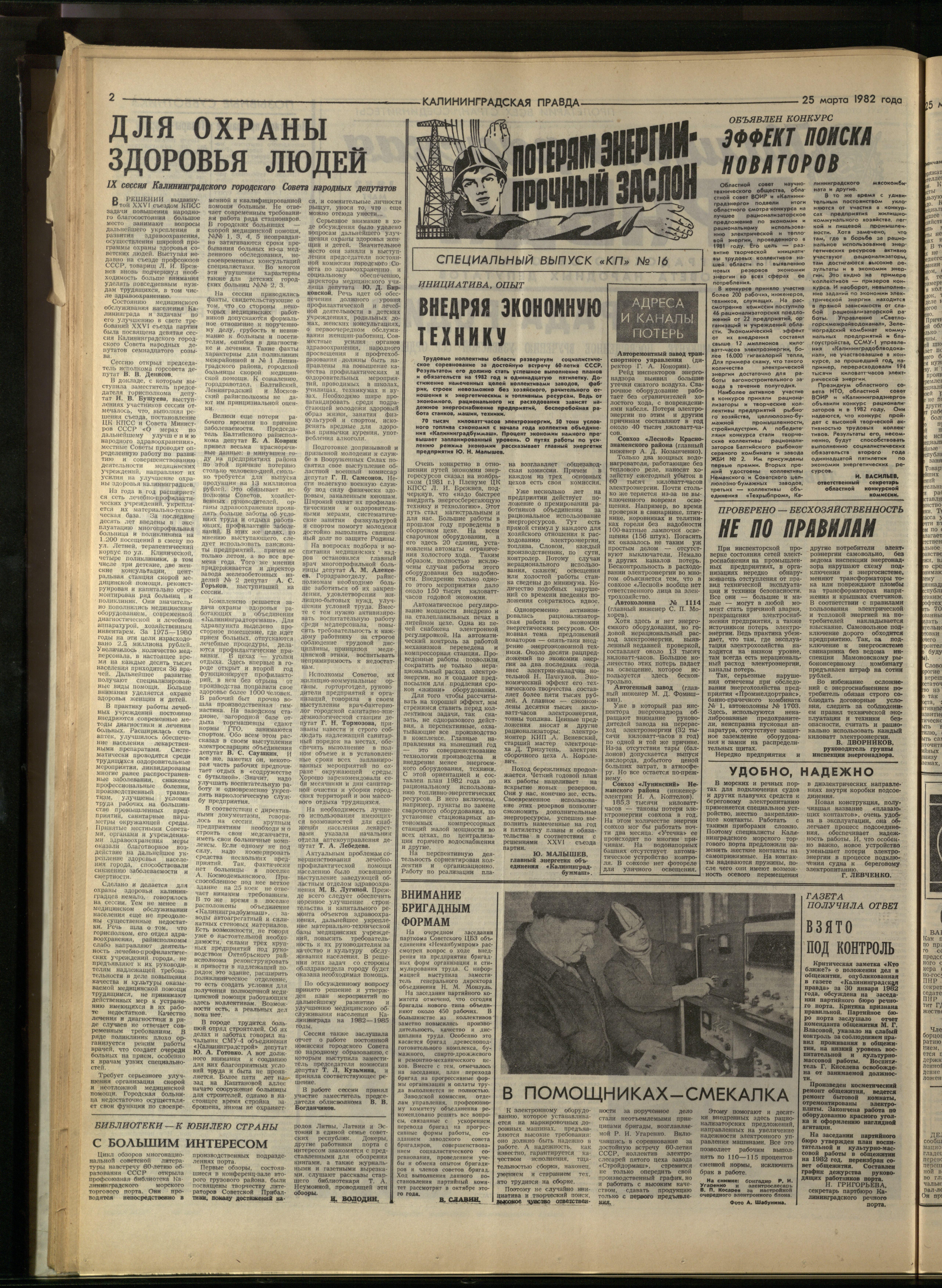 70-3-82-2