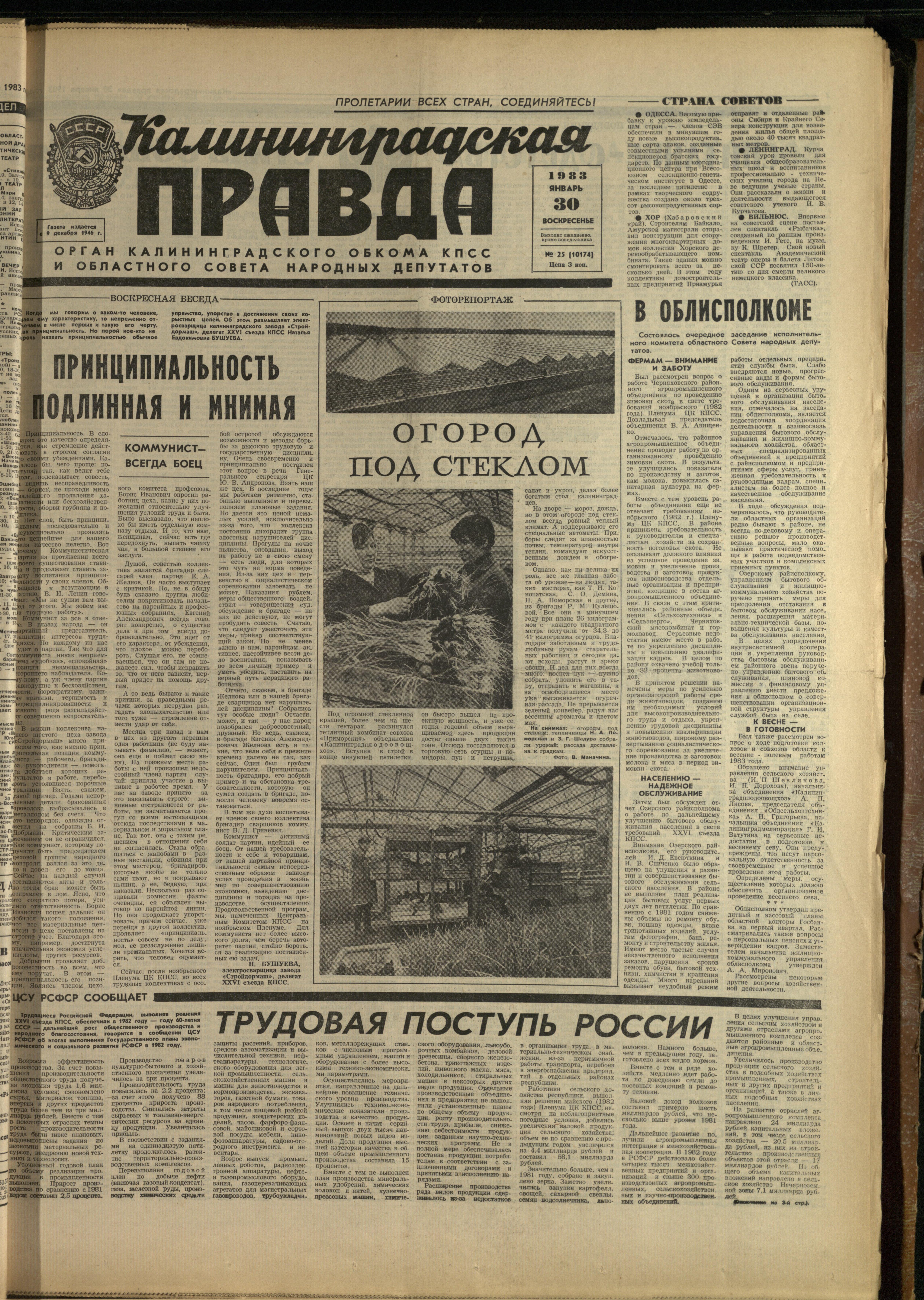 25-1-83-1