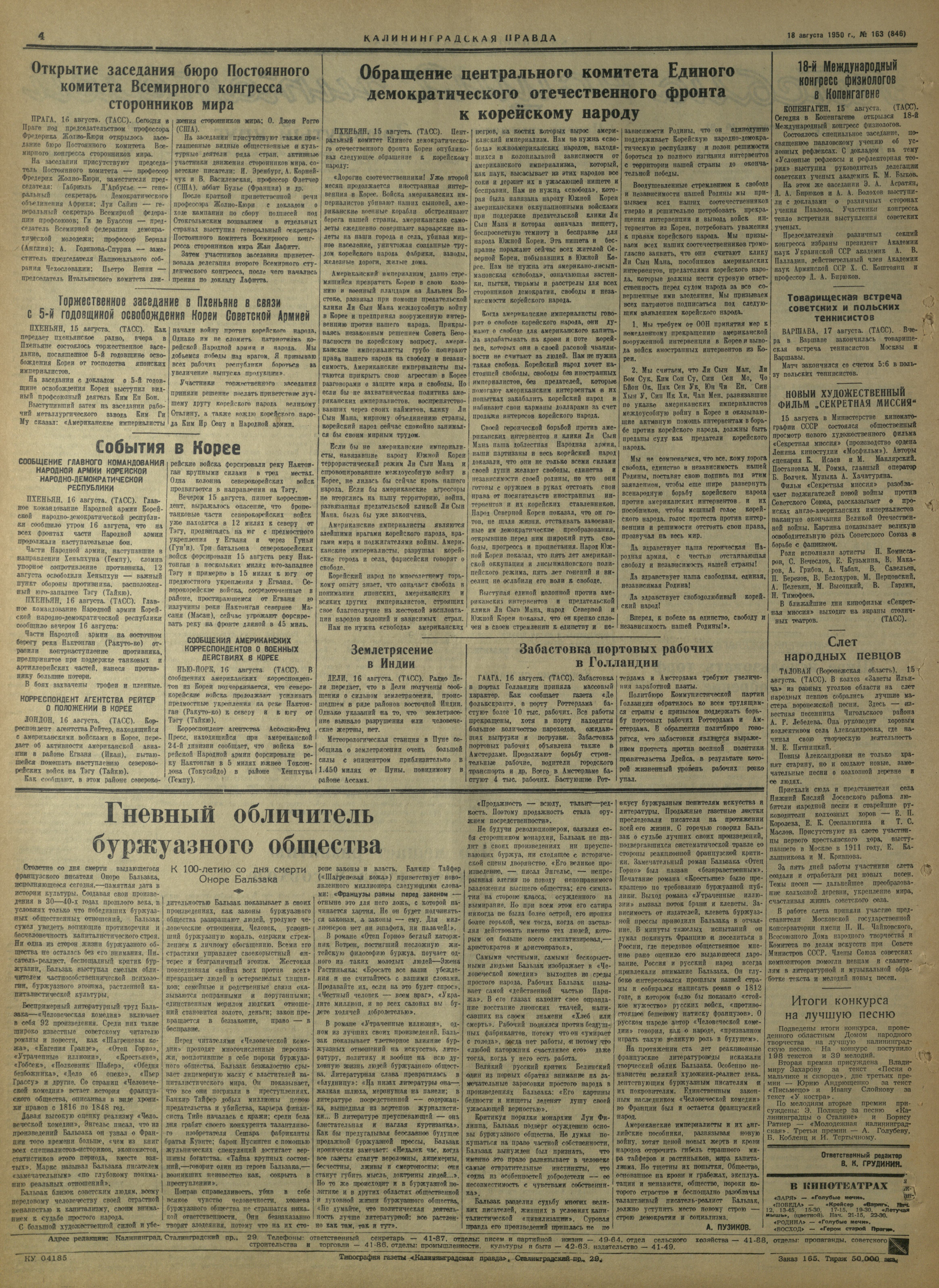 163-8-50-4