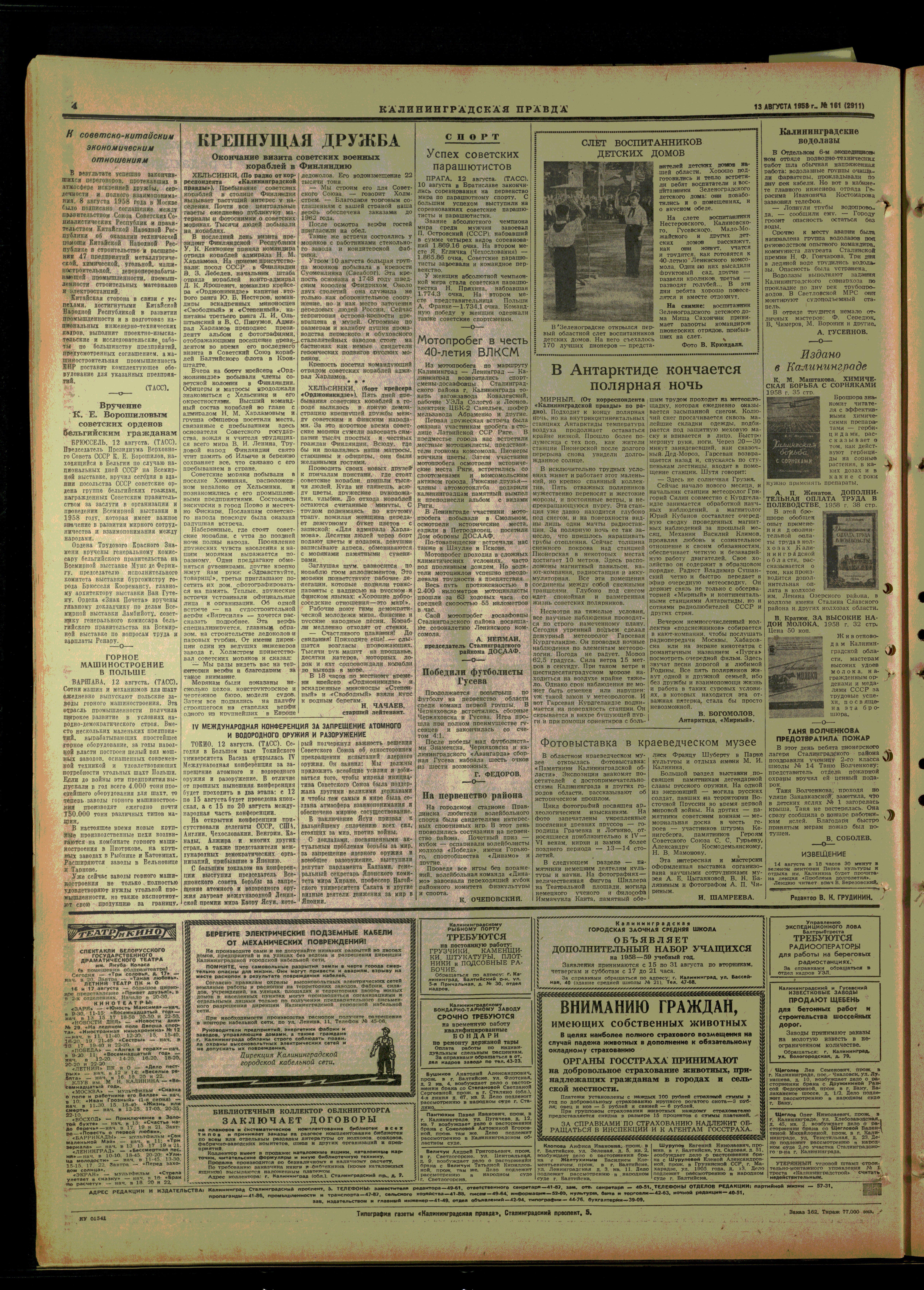 161-8-58-4
