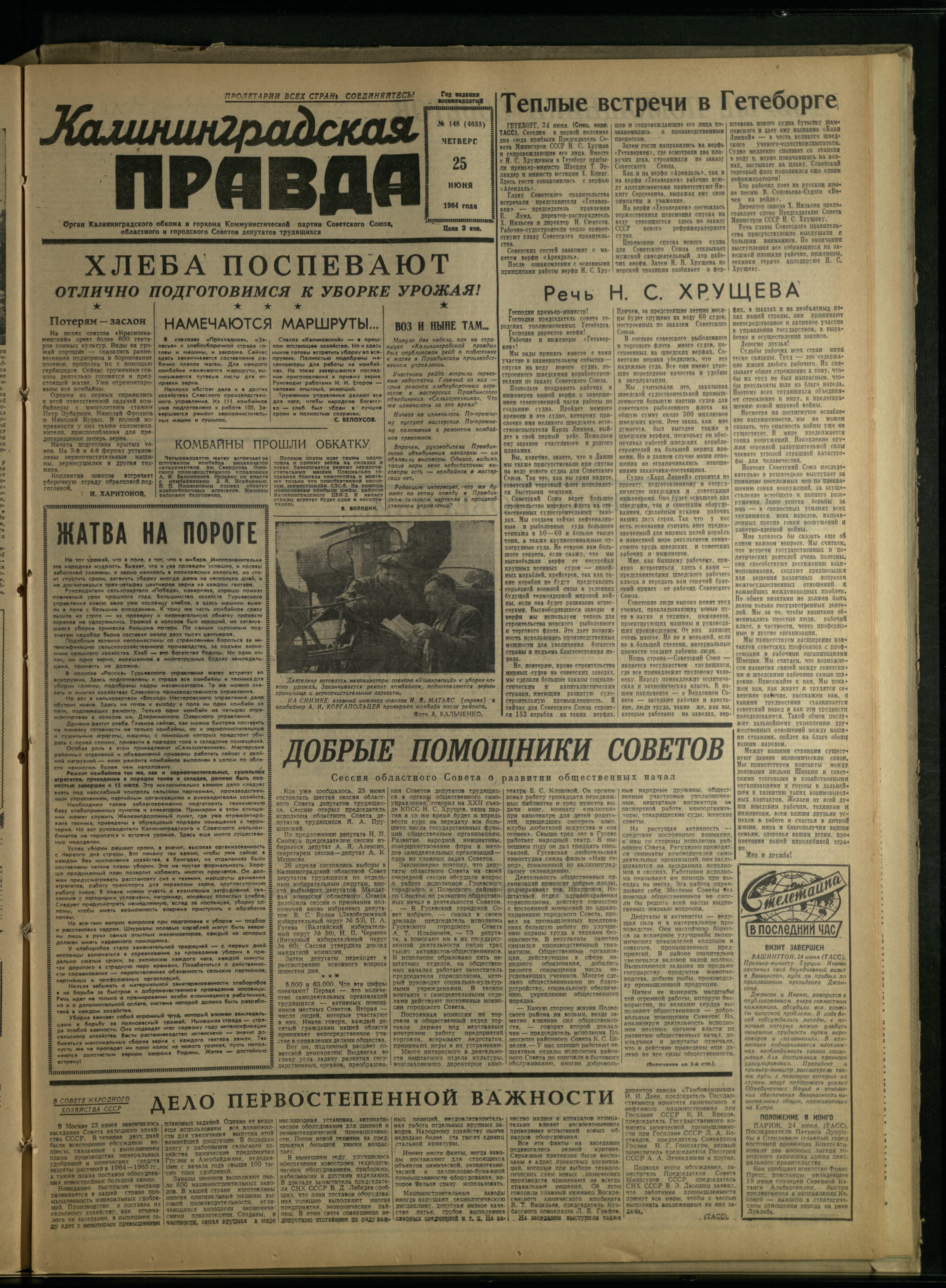 148-6-64-1
