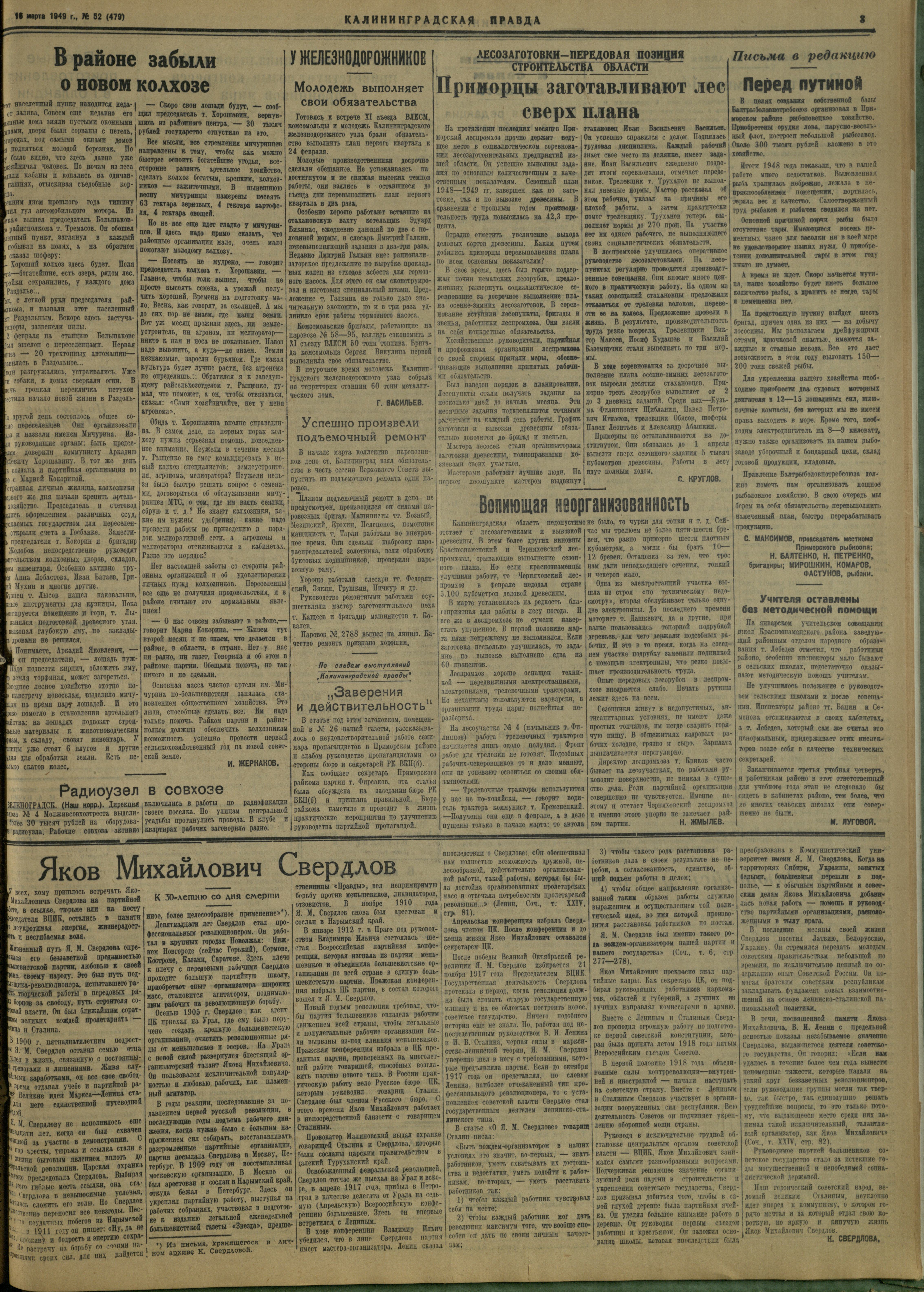 52-3-49-3