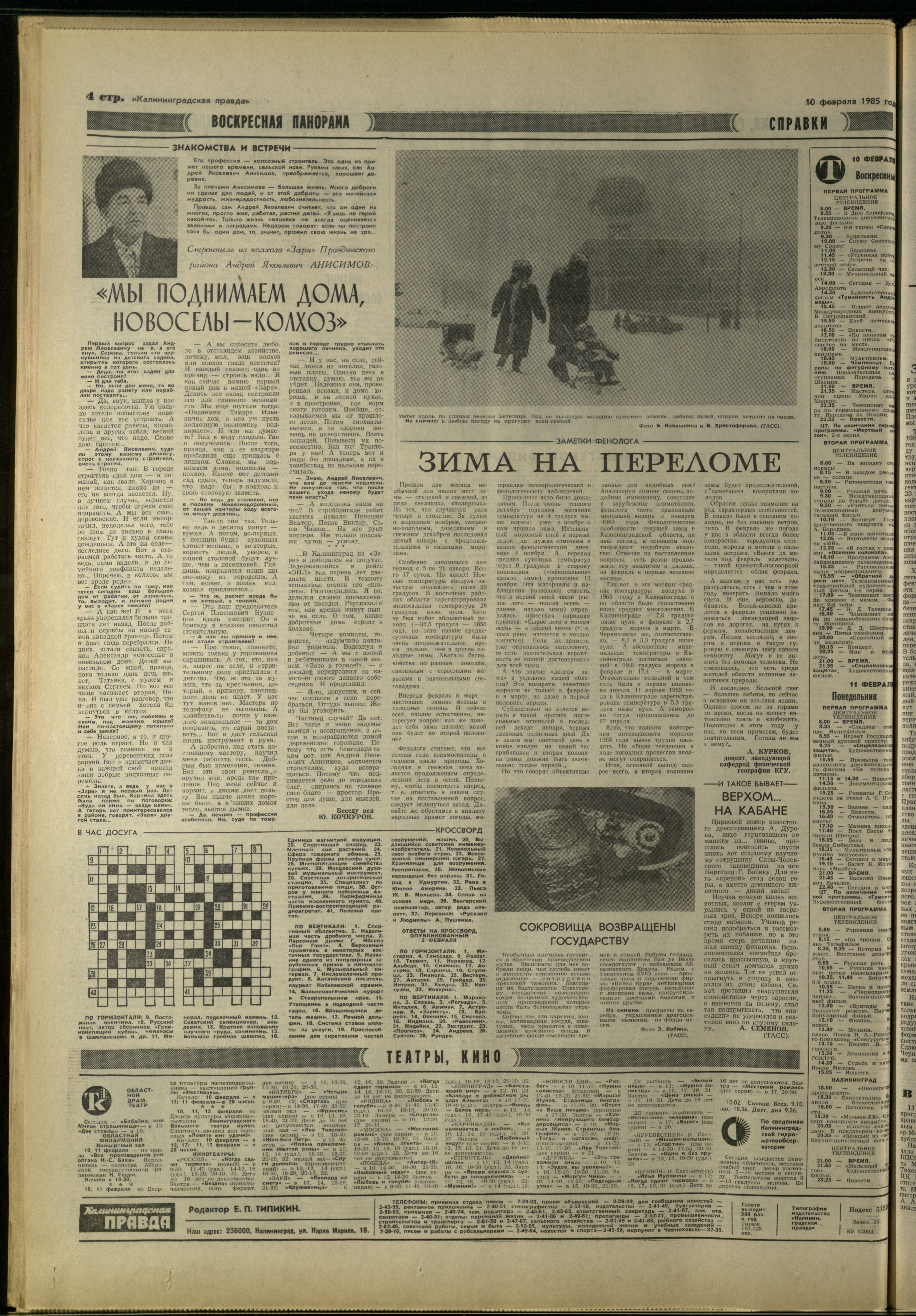 35-2-85-4