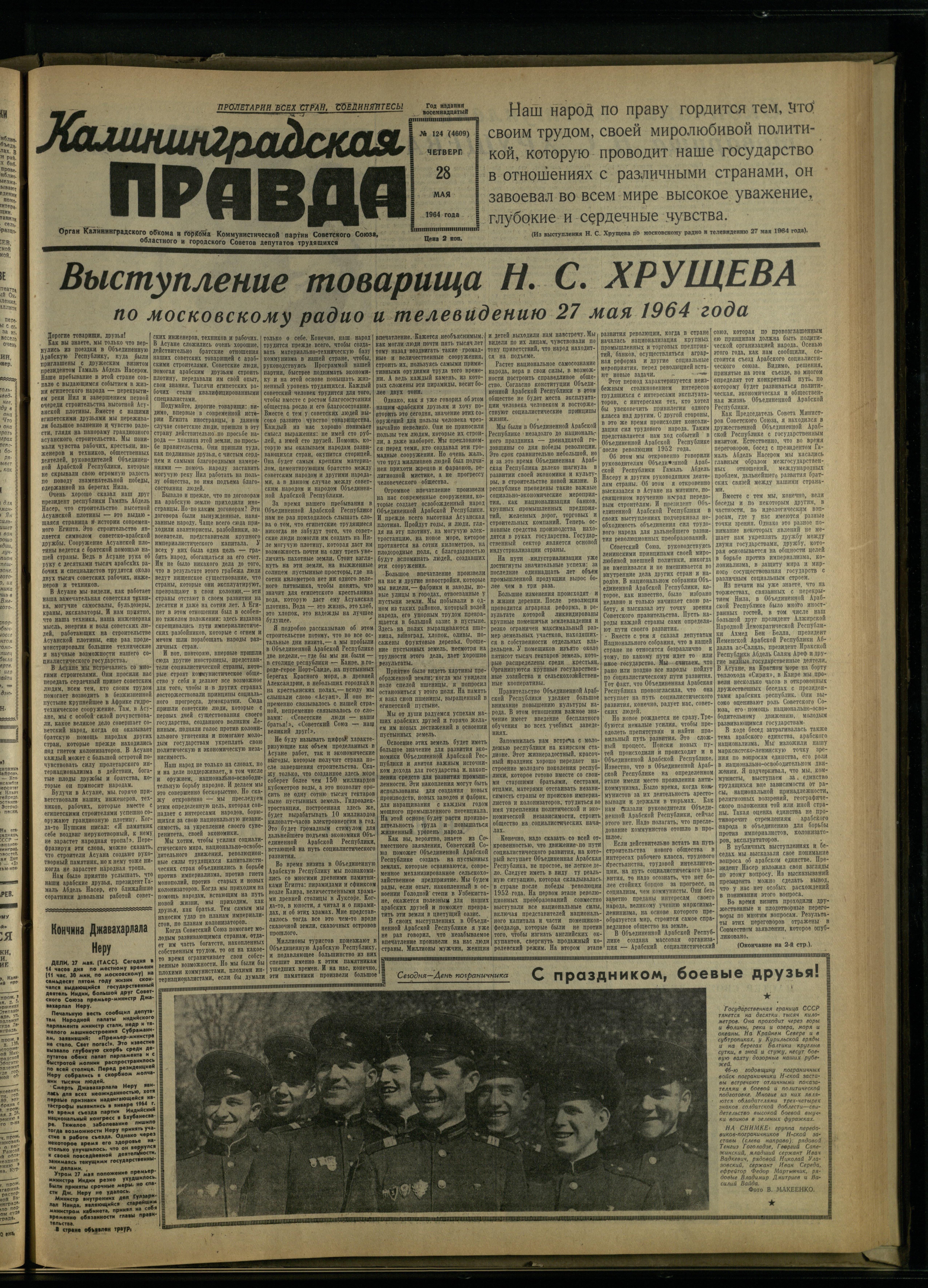 124-5-64-1