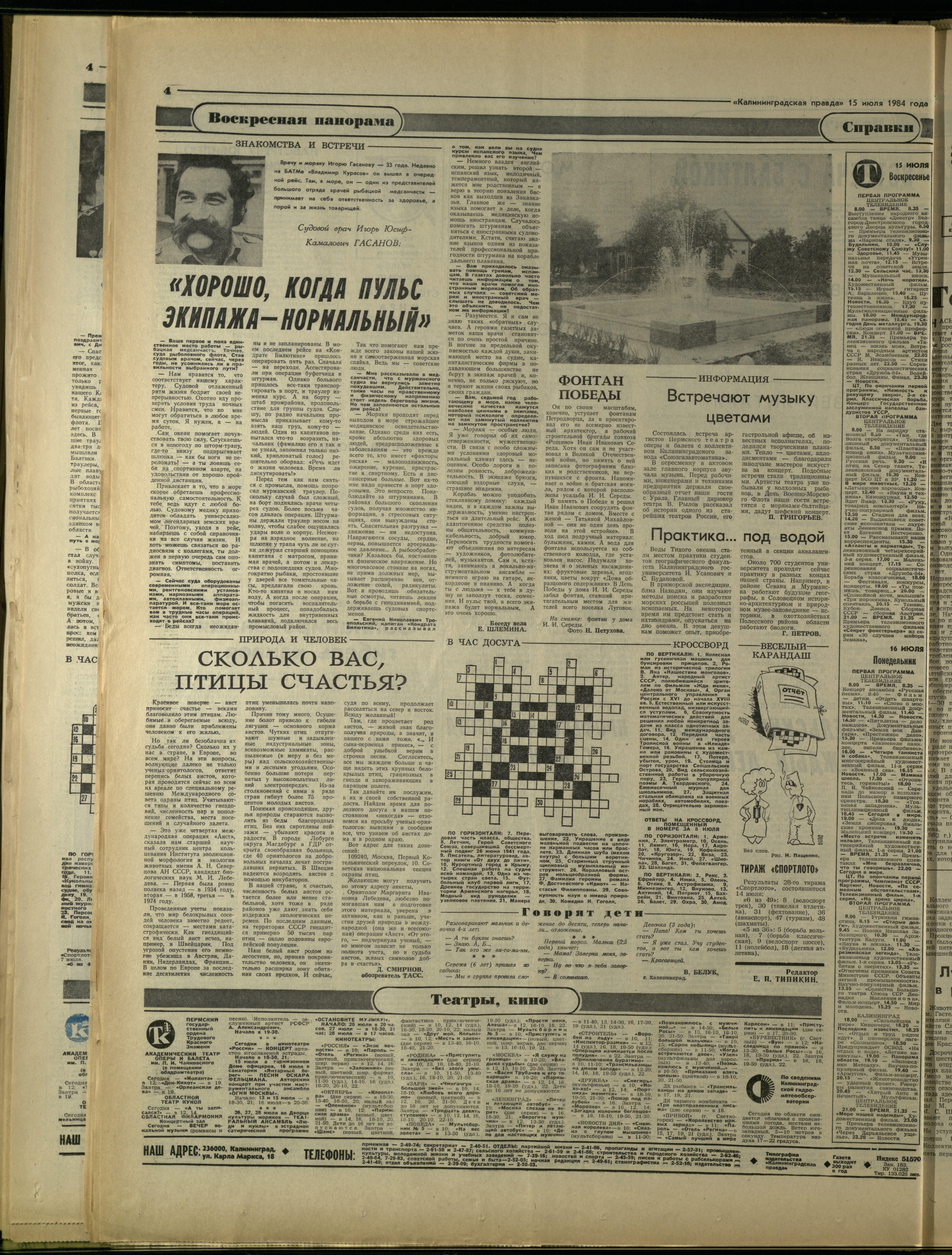 163-7-84-4