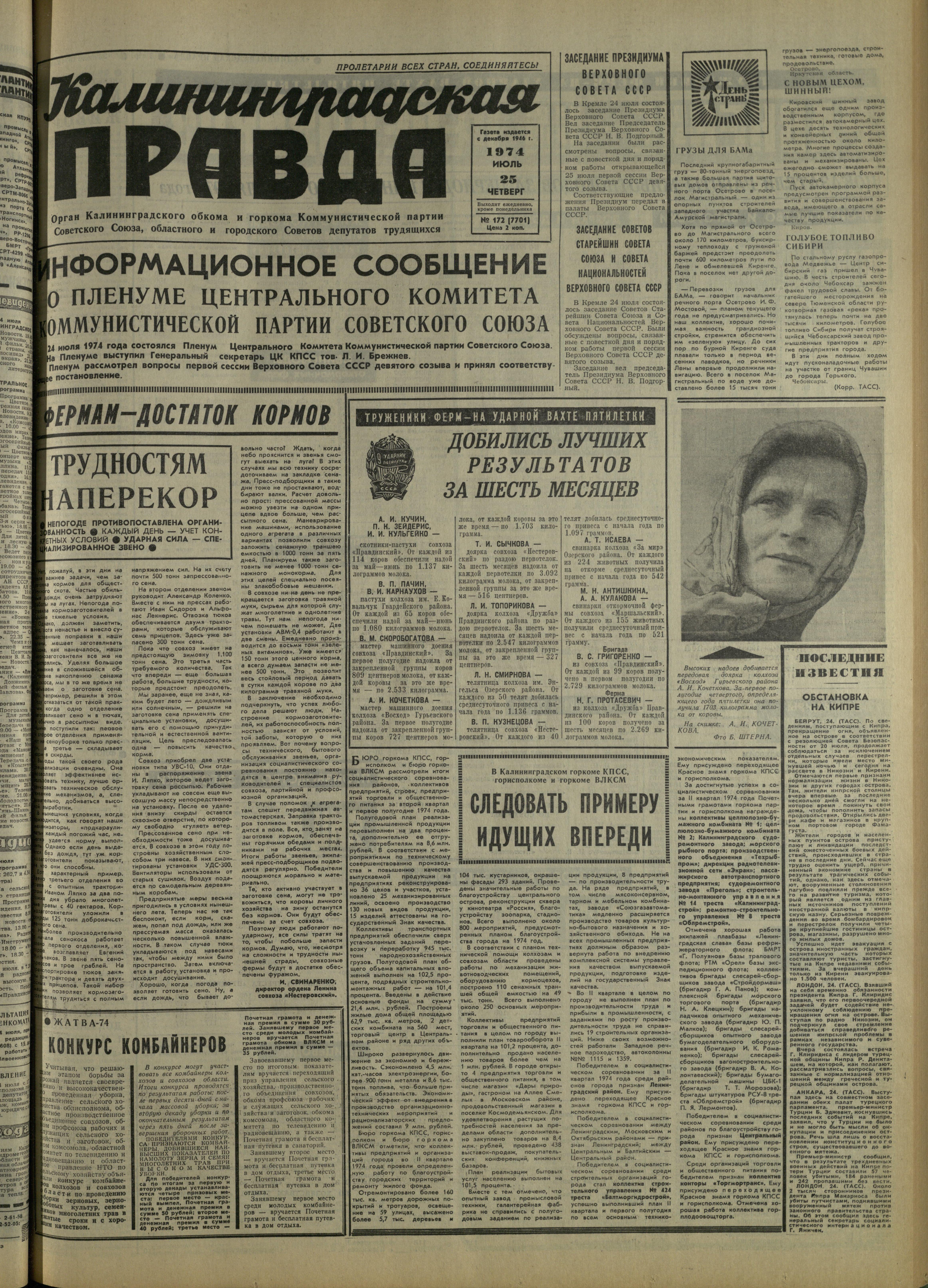 172-7-74-1