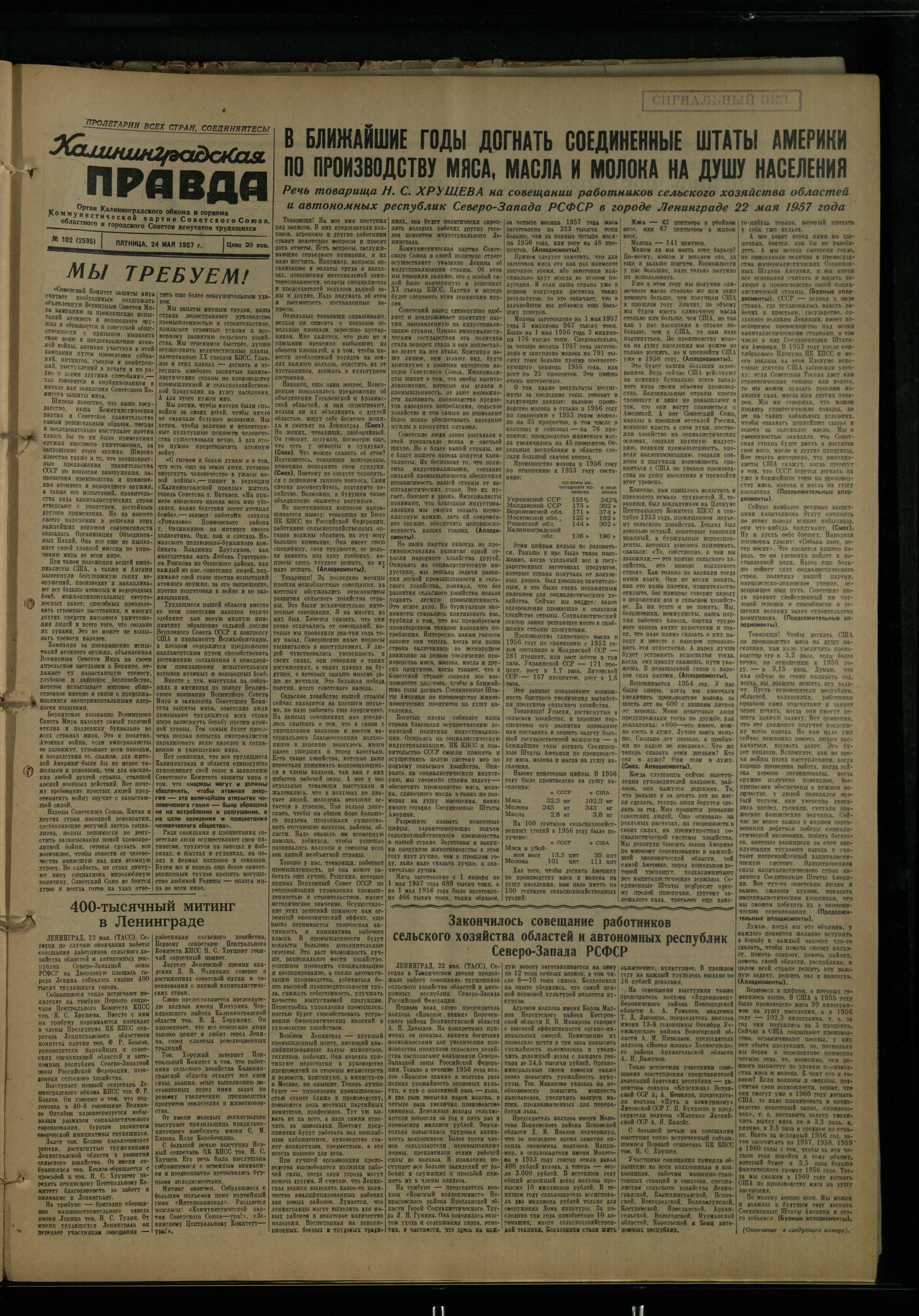 102-5-57-1