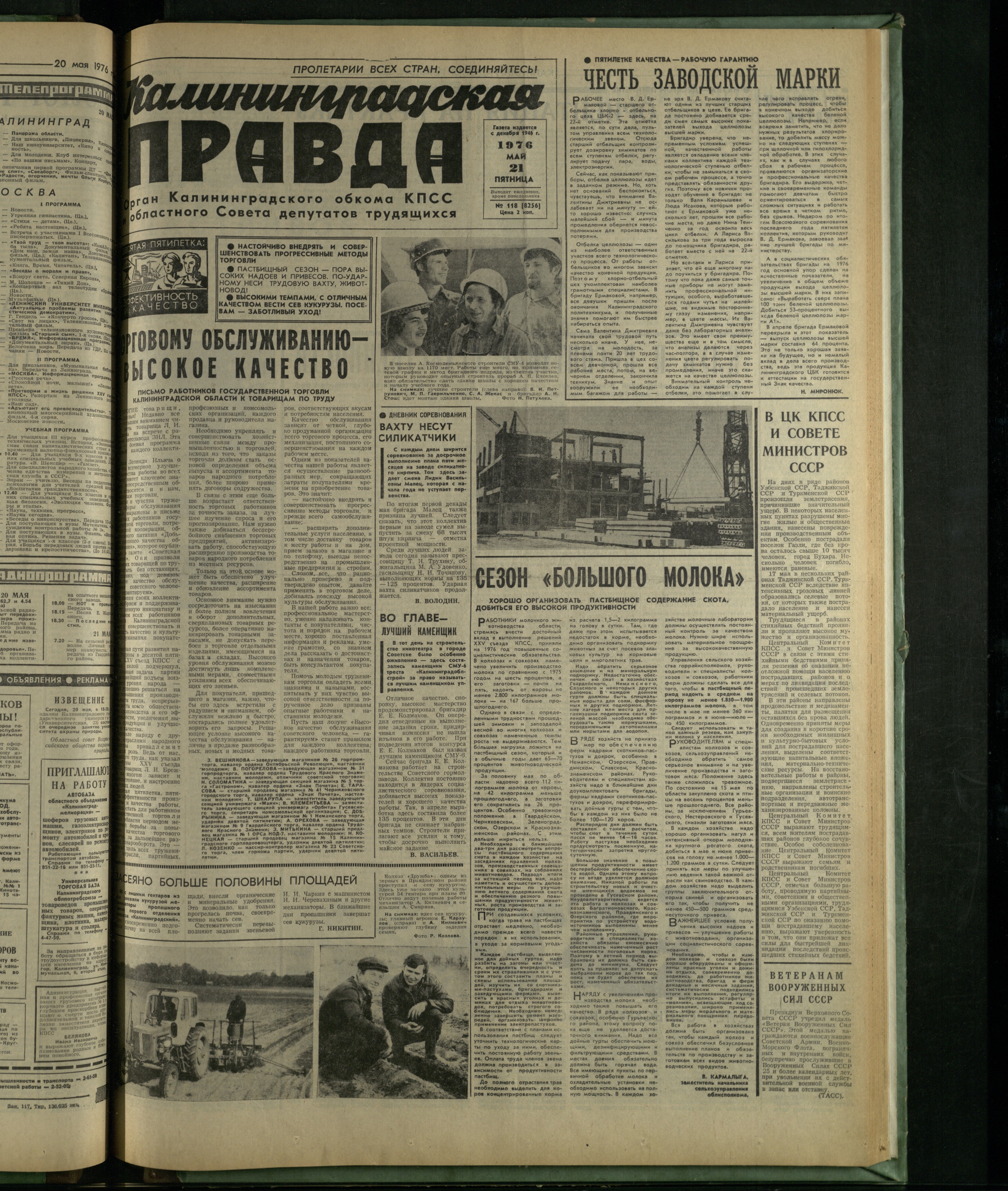 118-5-76-1