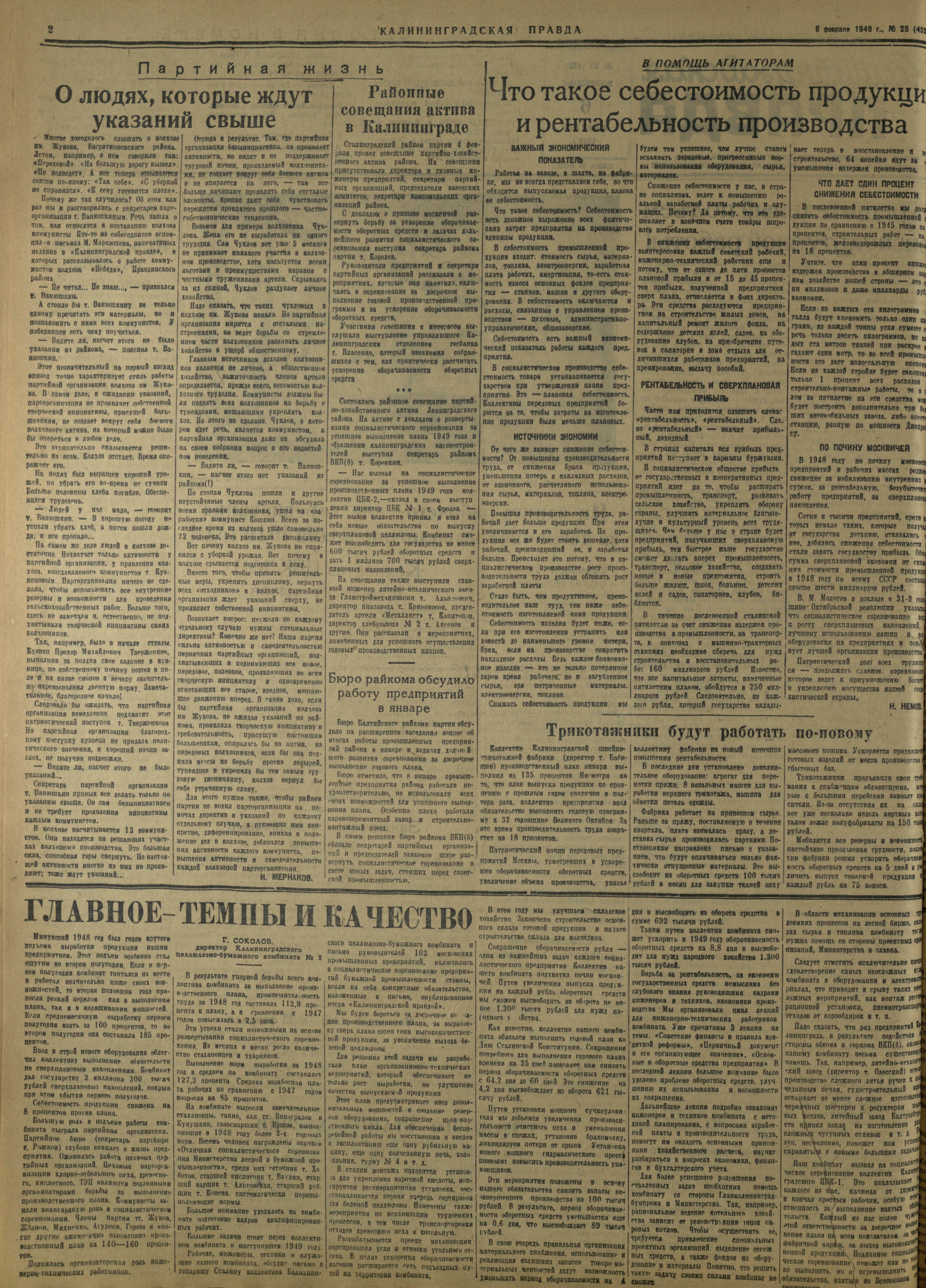 25-2-49-2