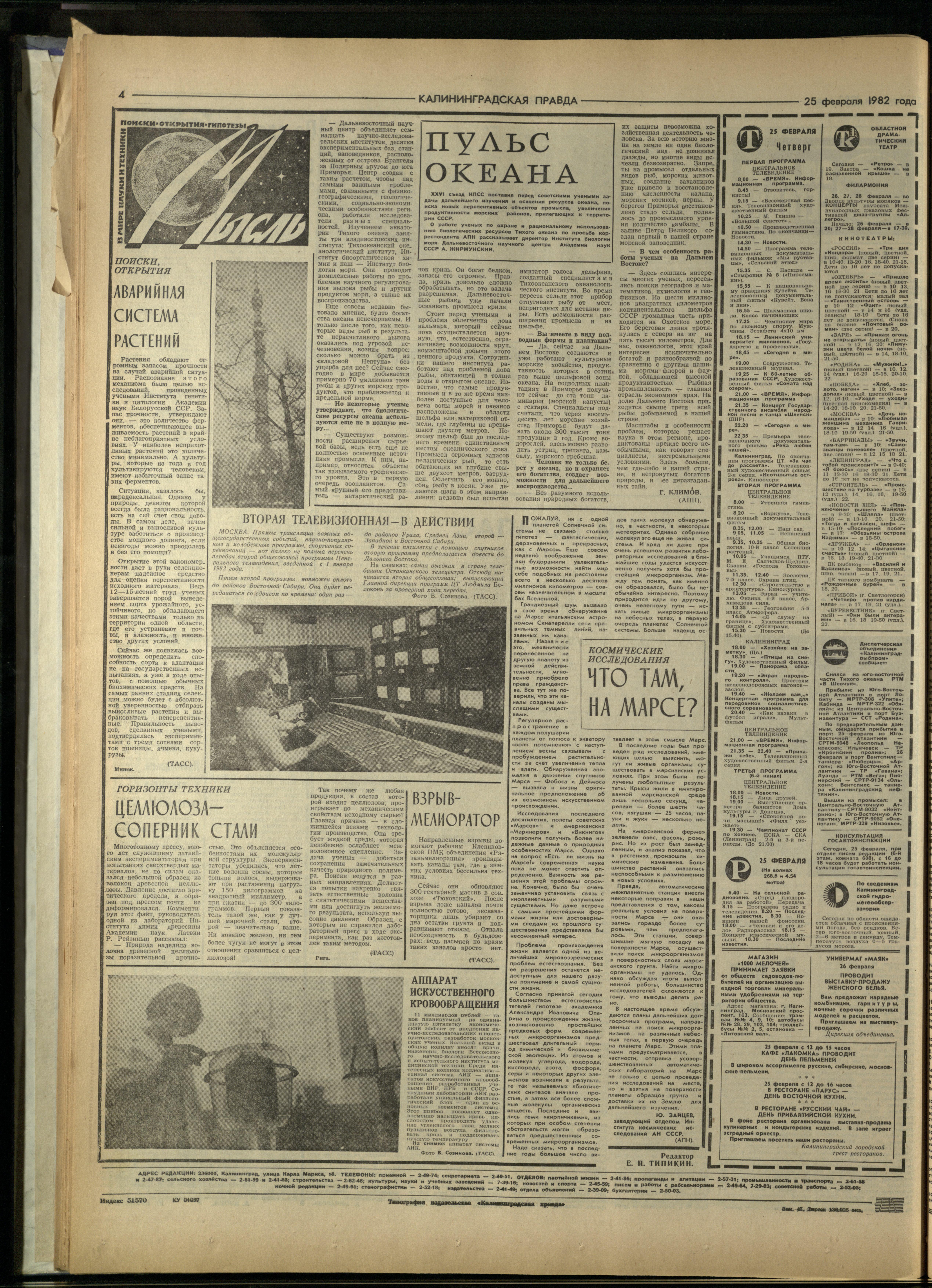 47-2-82-4