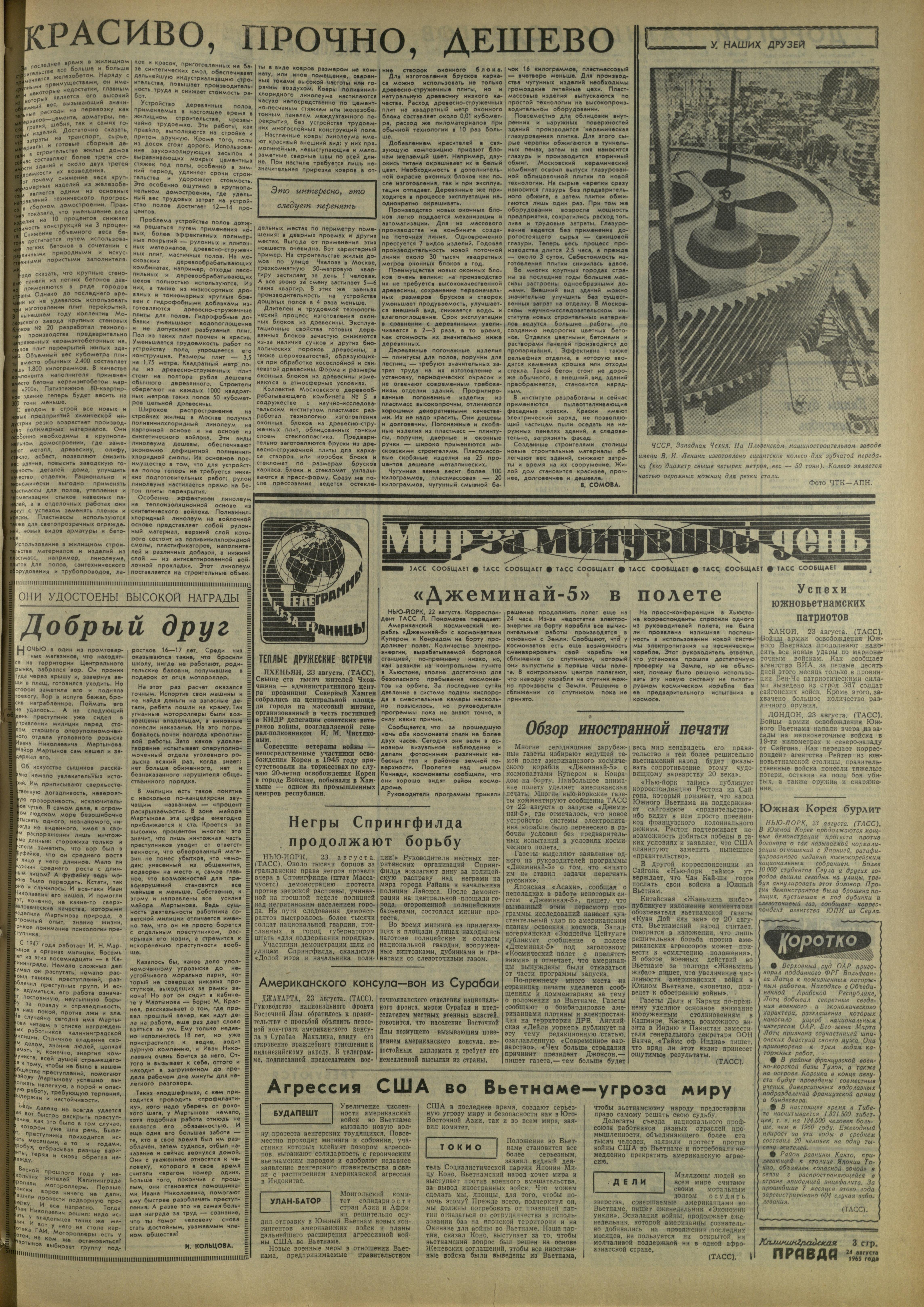 199-8-65-3