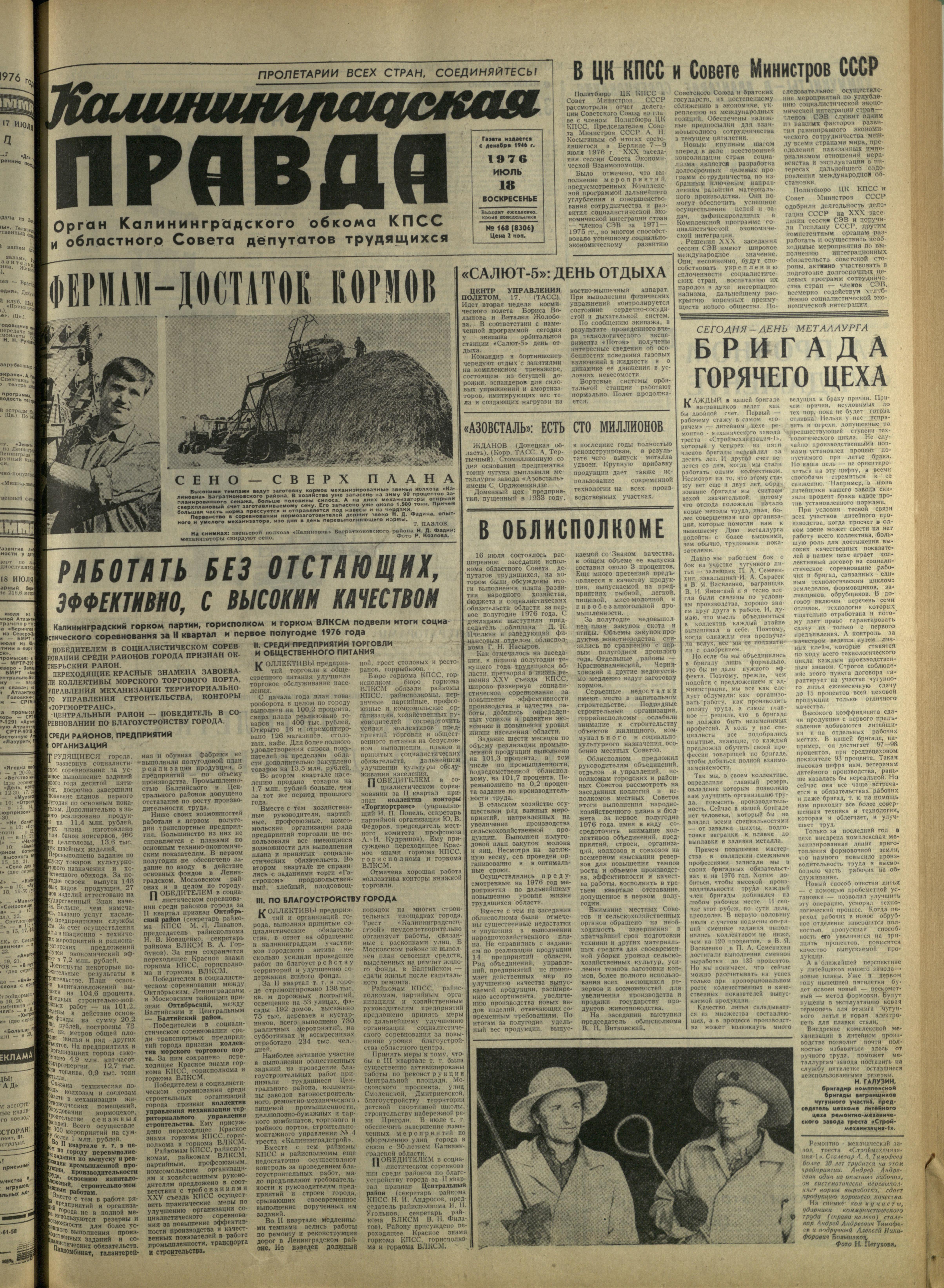 168-7-76-1