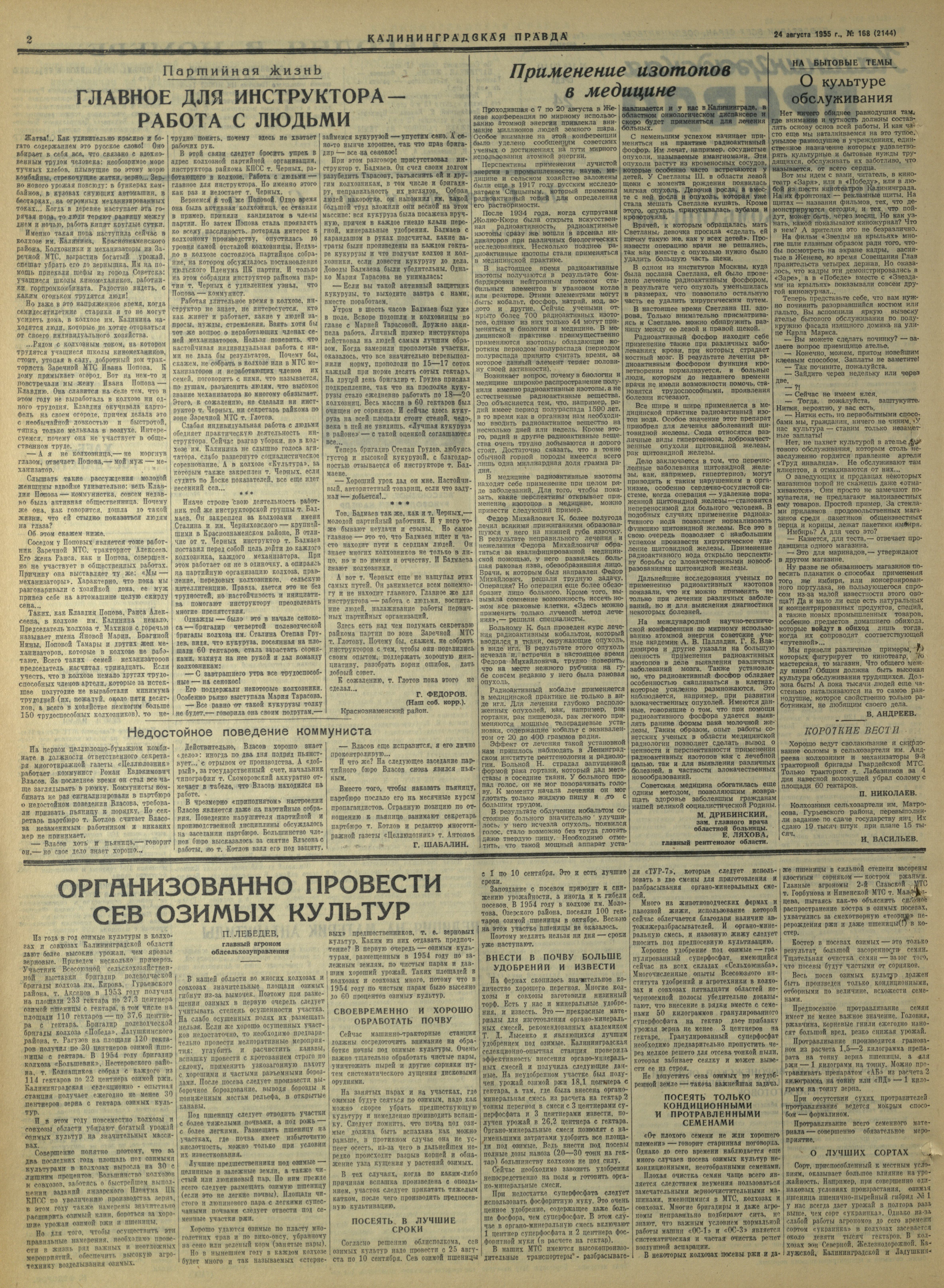168-8-55-2