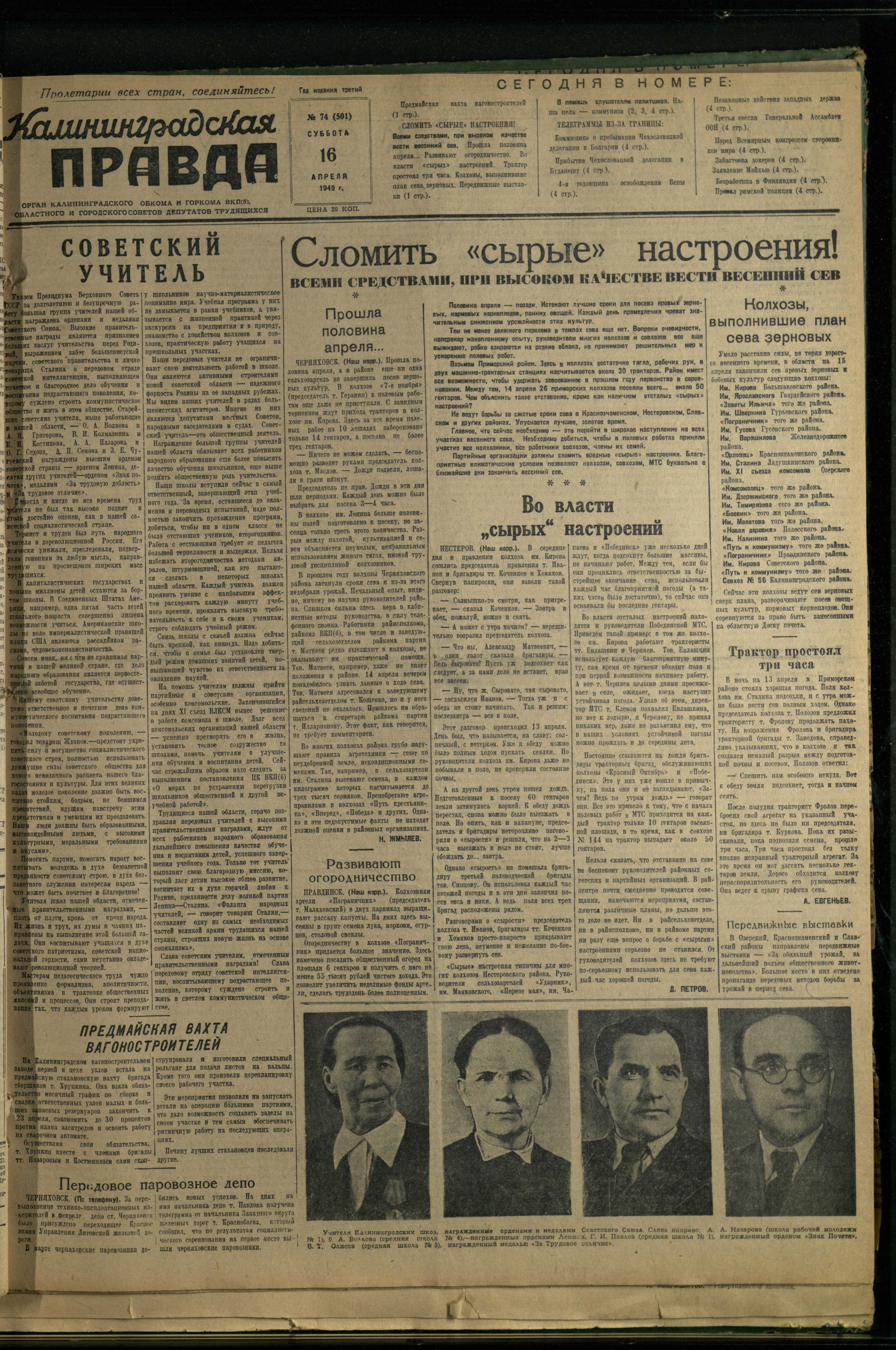 74-4-49-1