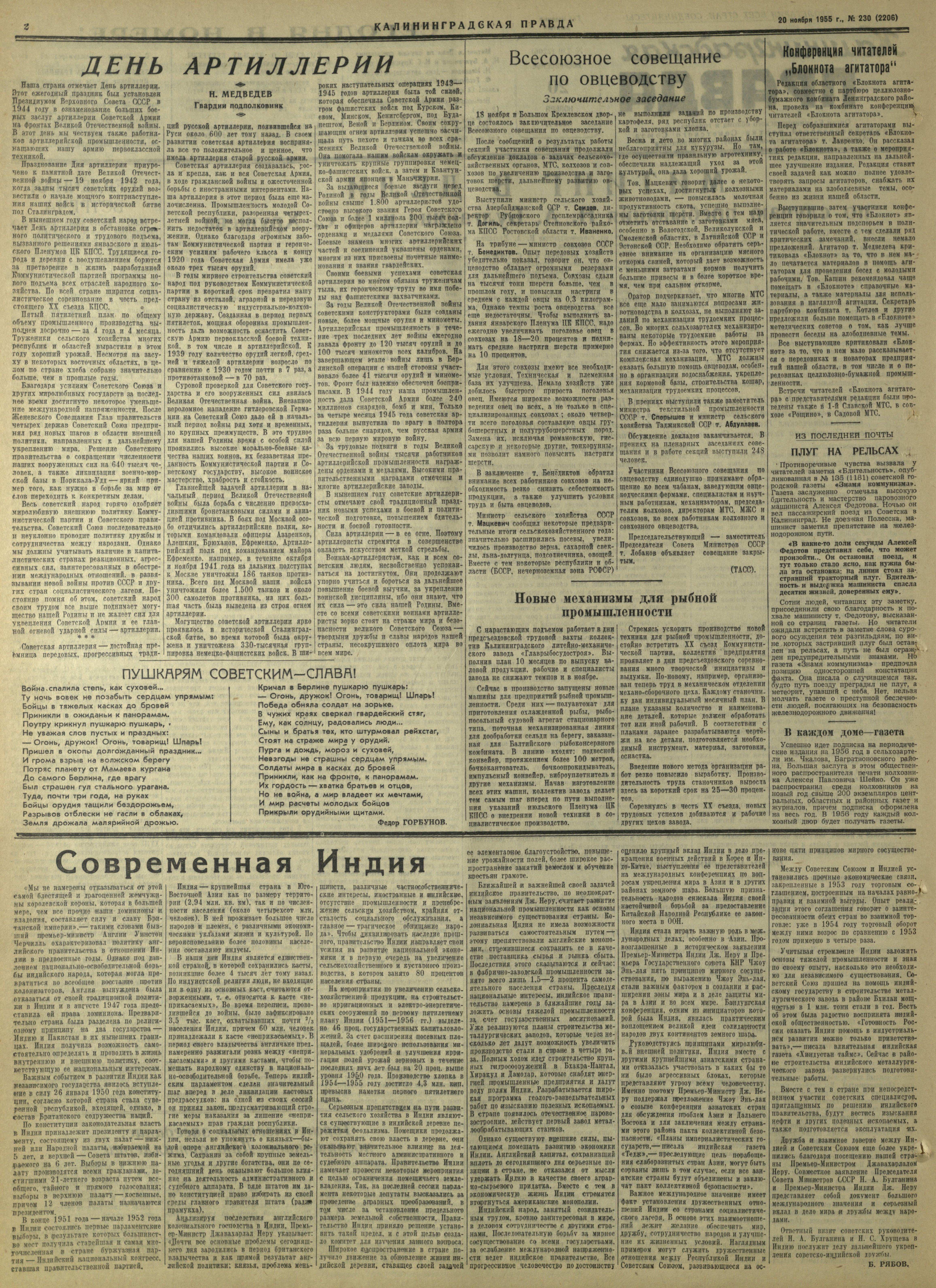 230-11-55-2