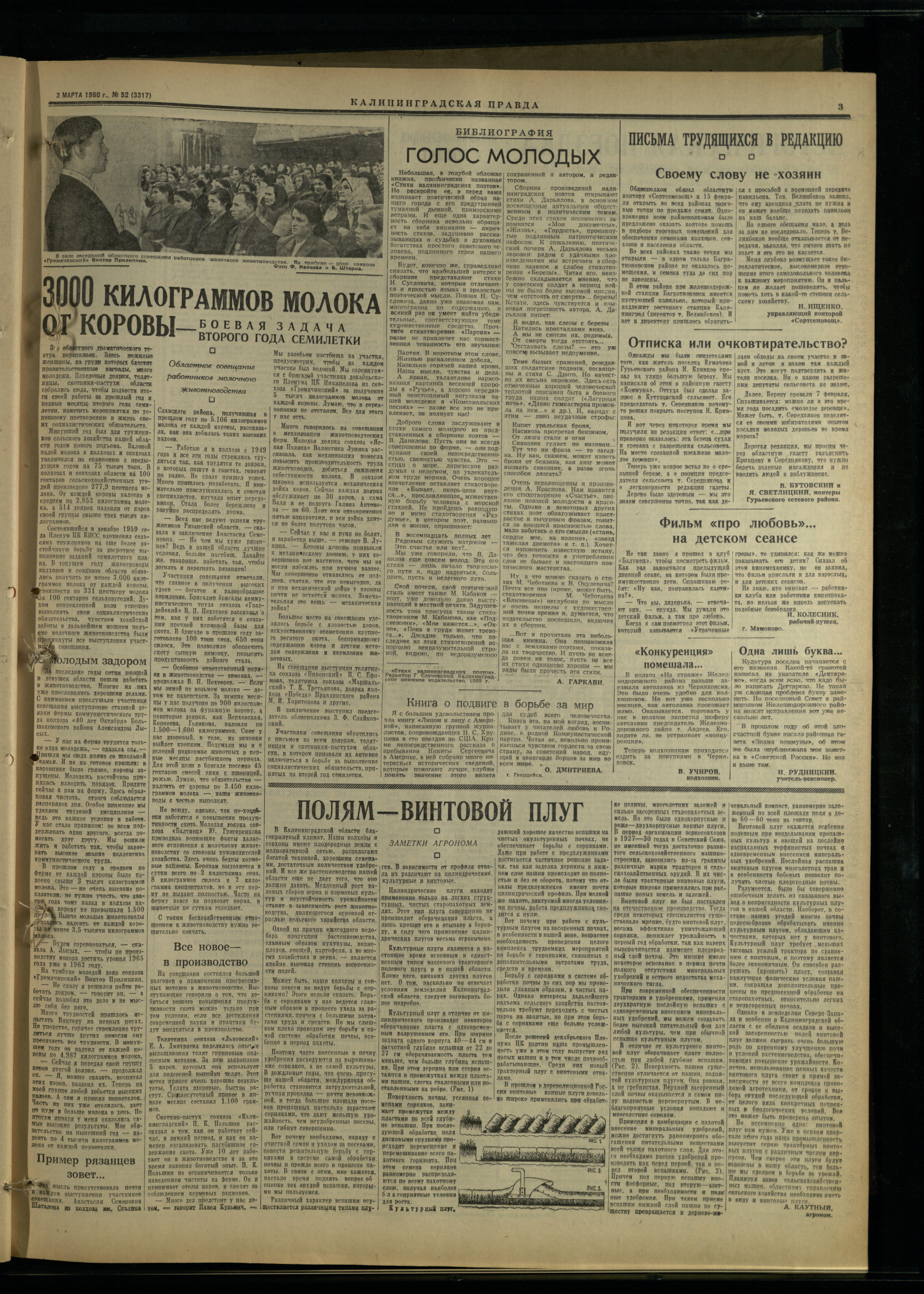 52-3-60-3