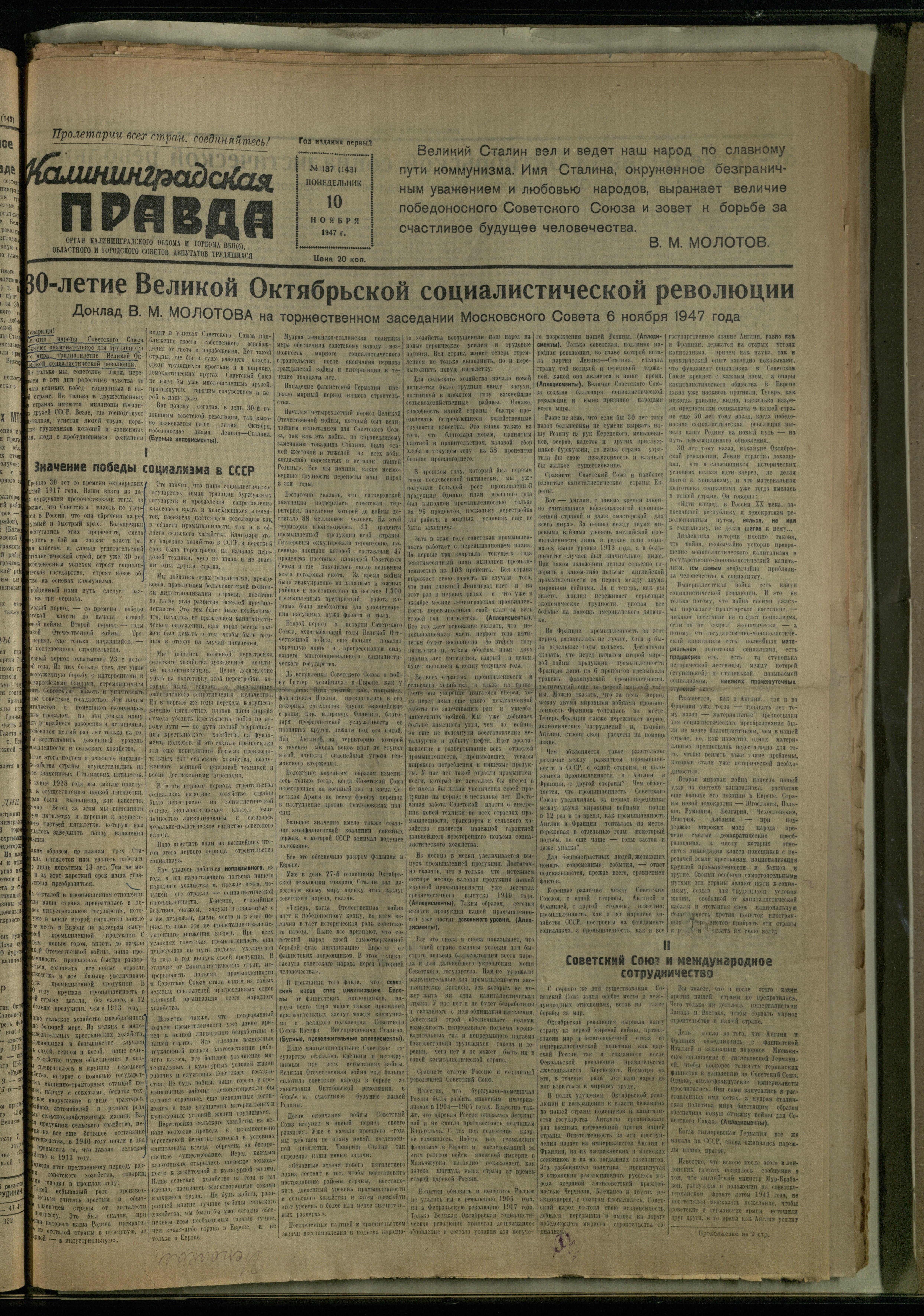 137-11-47-1