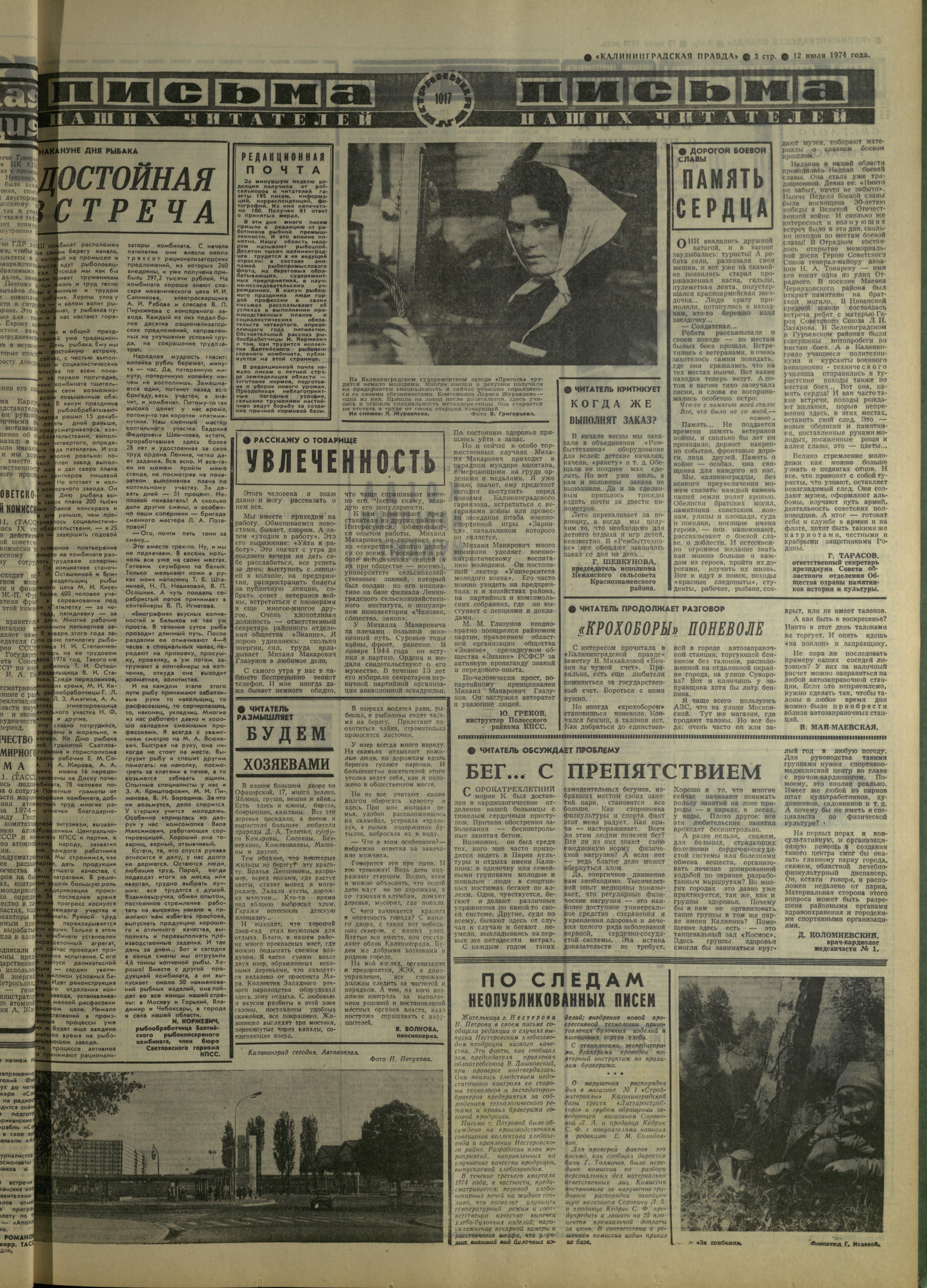 161-7-74-3