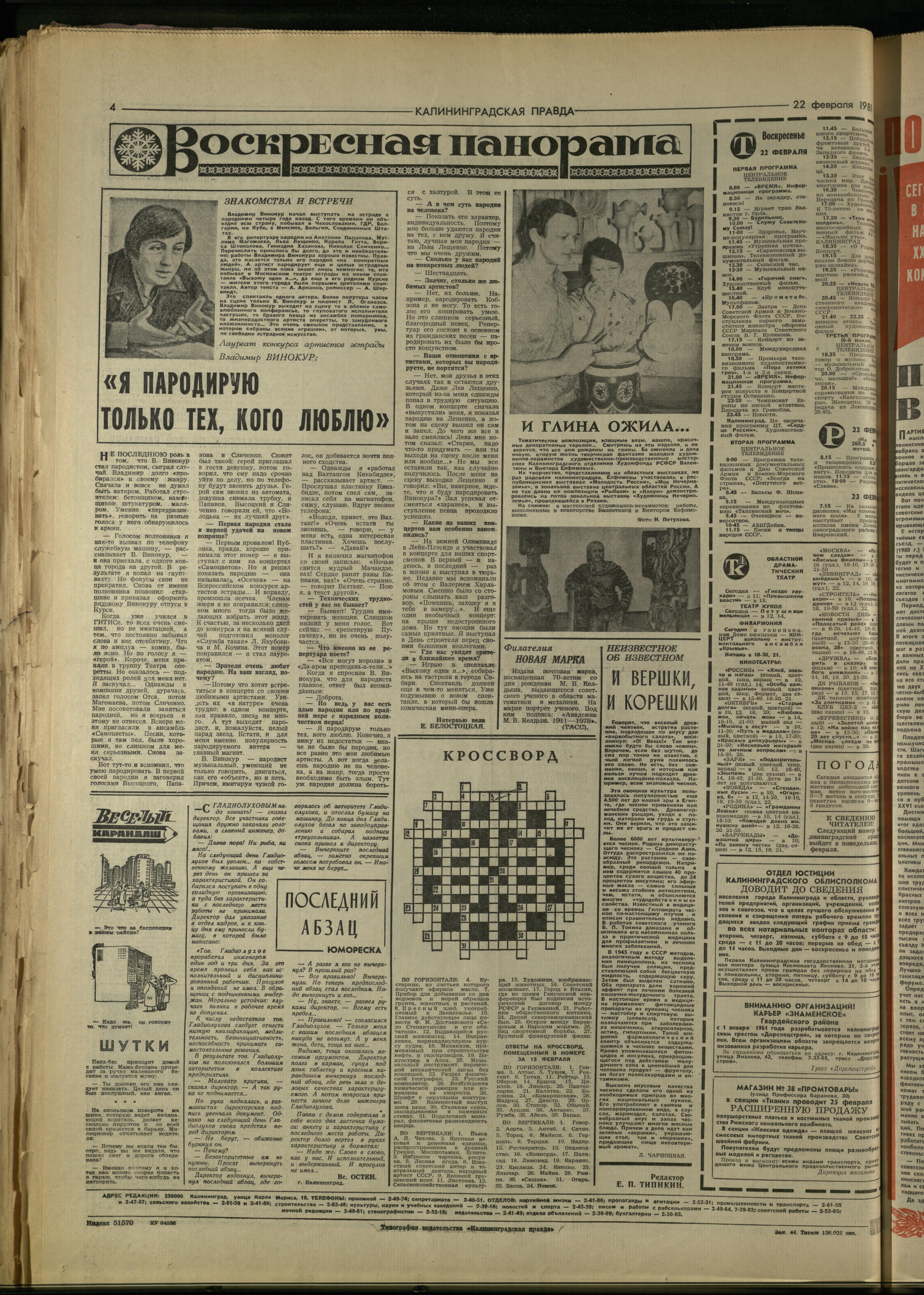 44-2-81-4