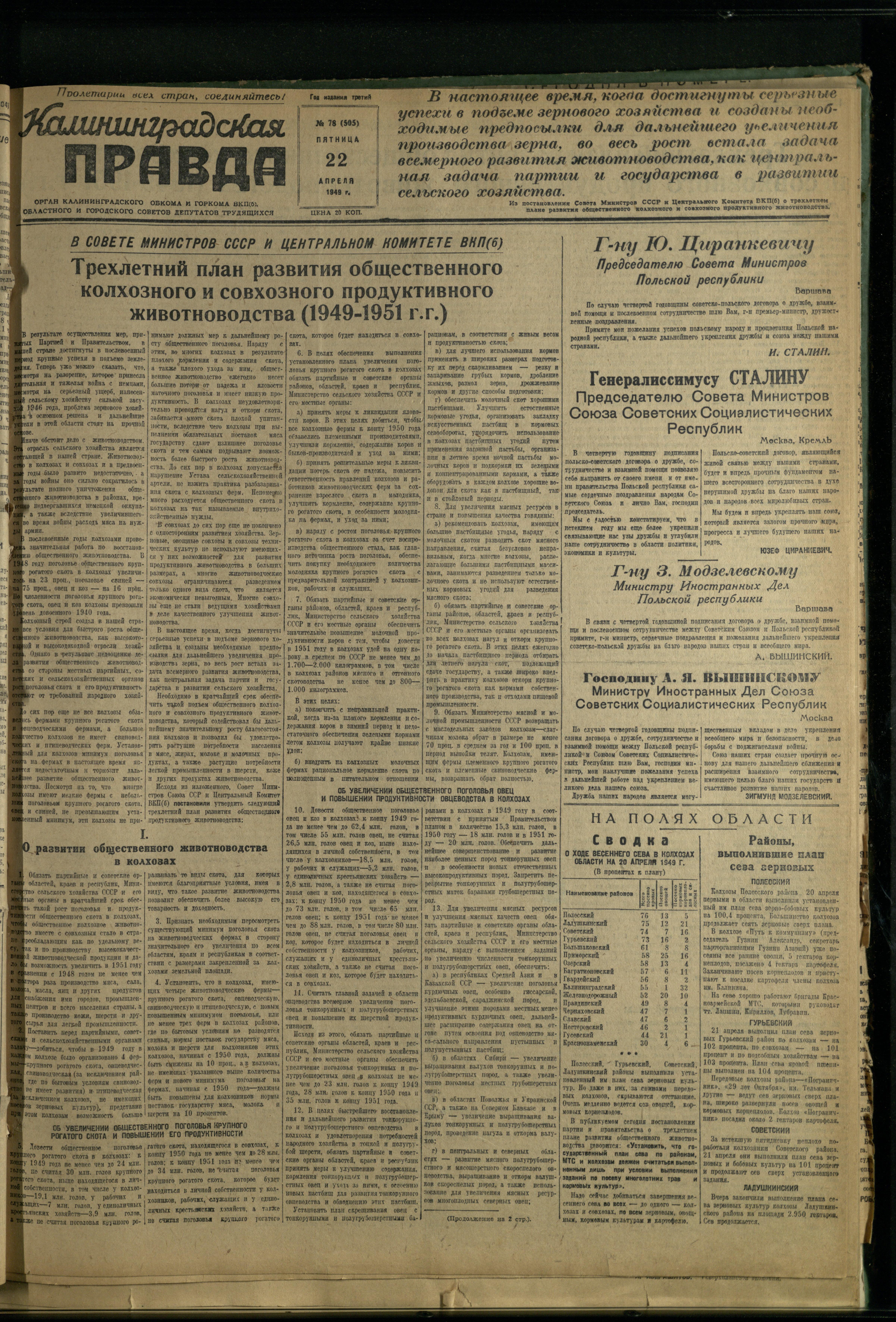 78-4-49-1