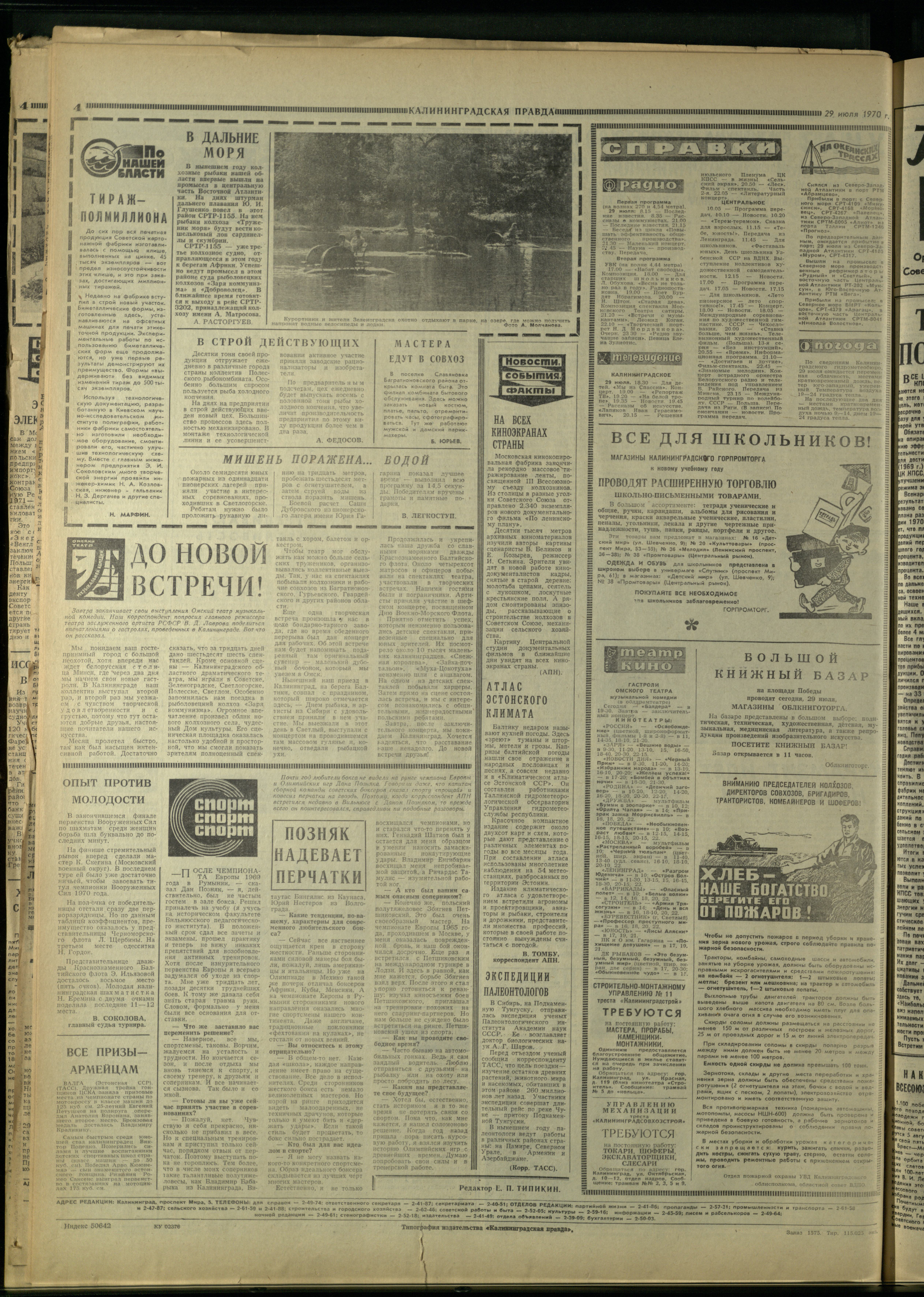 175-7-70-4