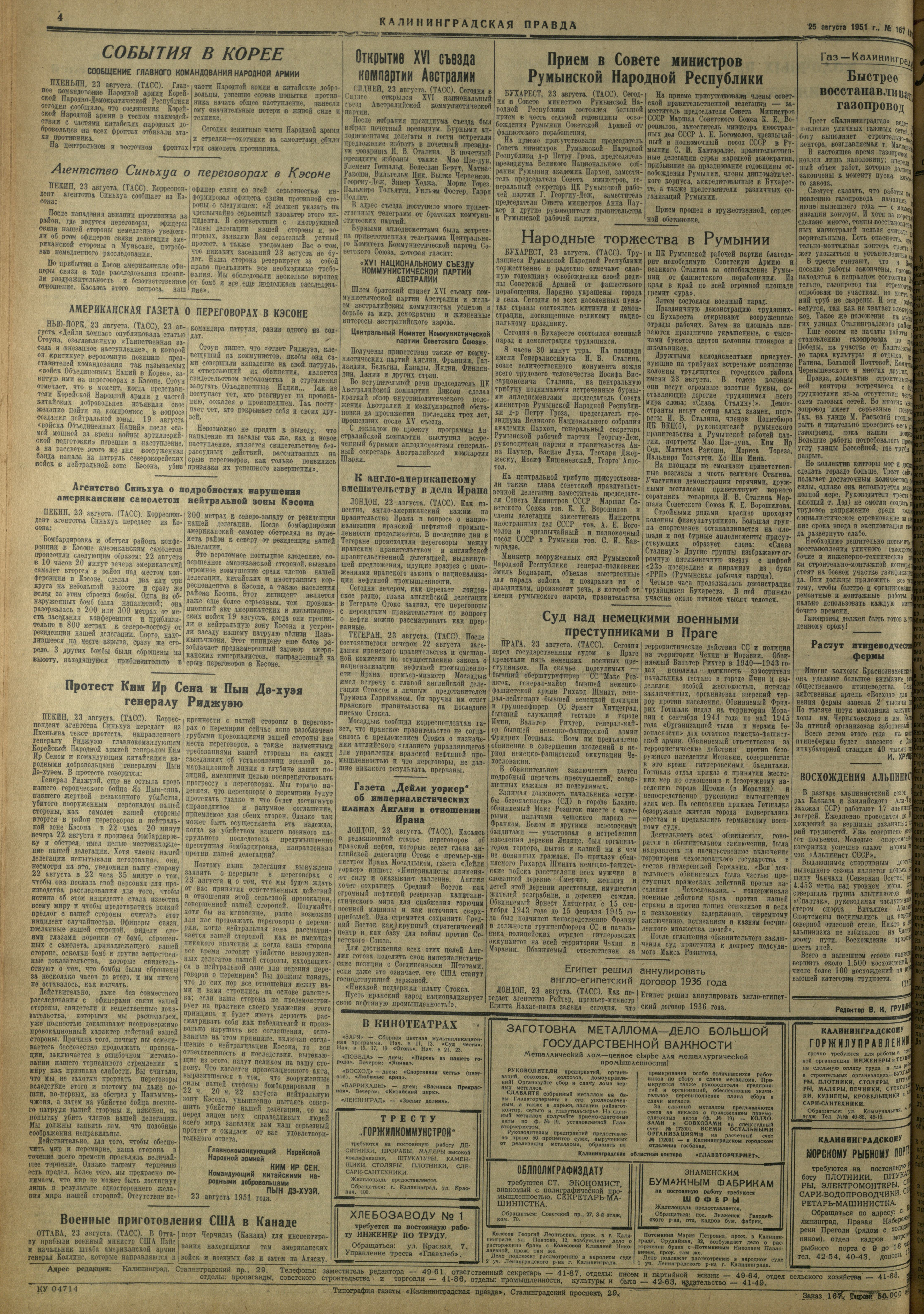 167-8-51-4