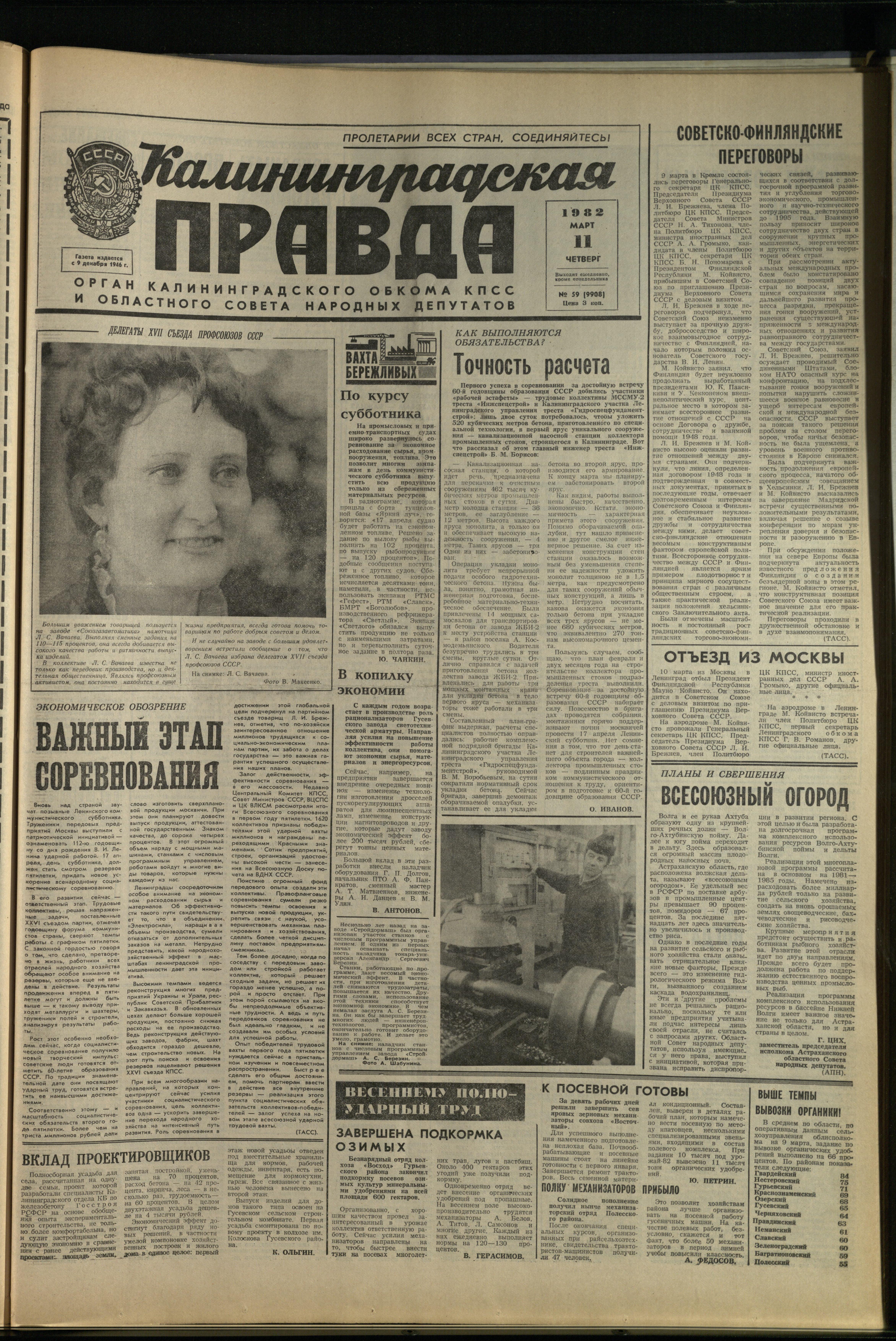 59-3-82-1