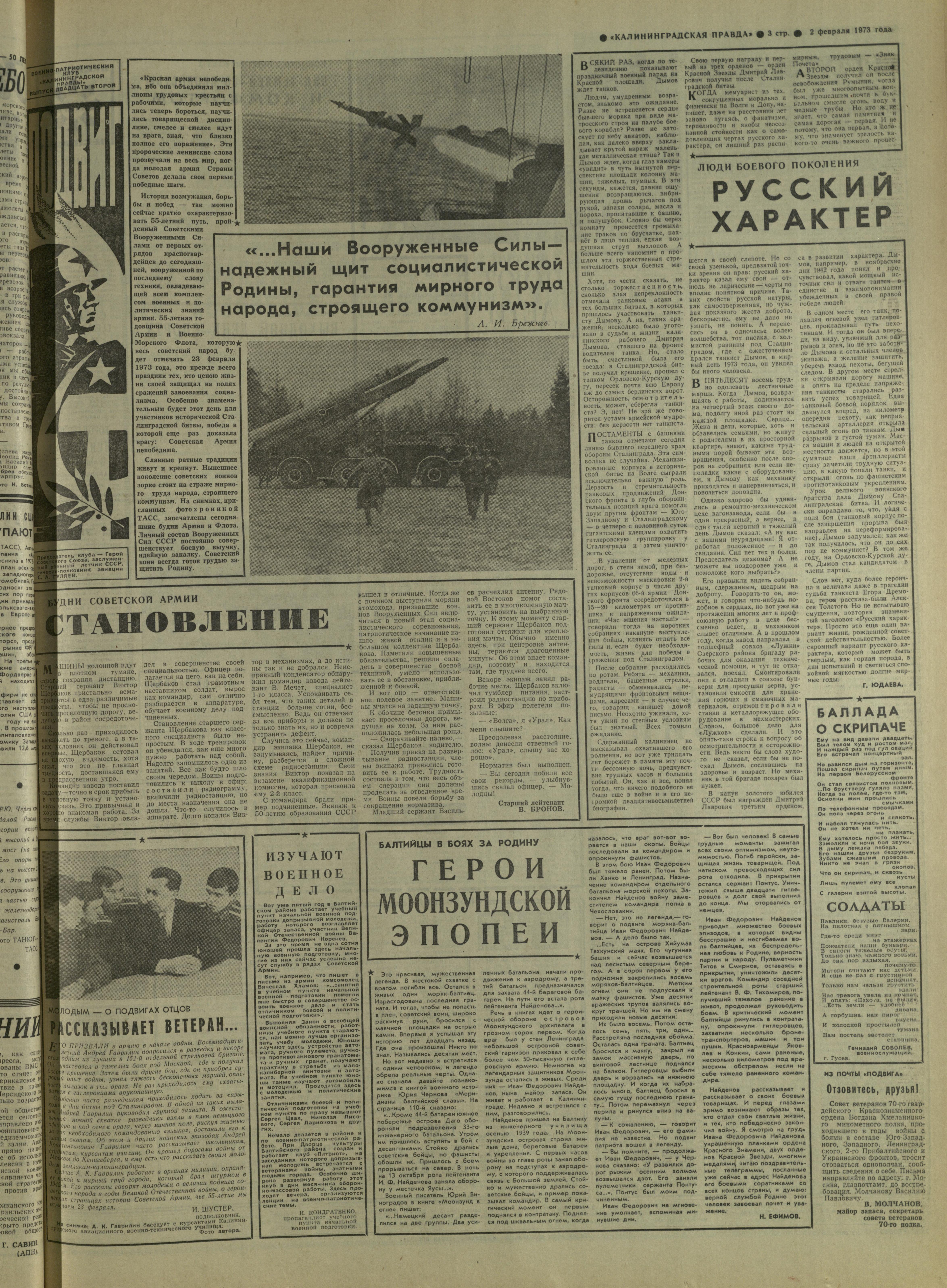 28-2-73-3