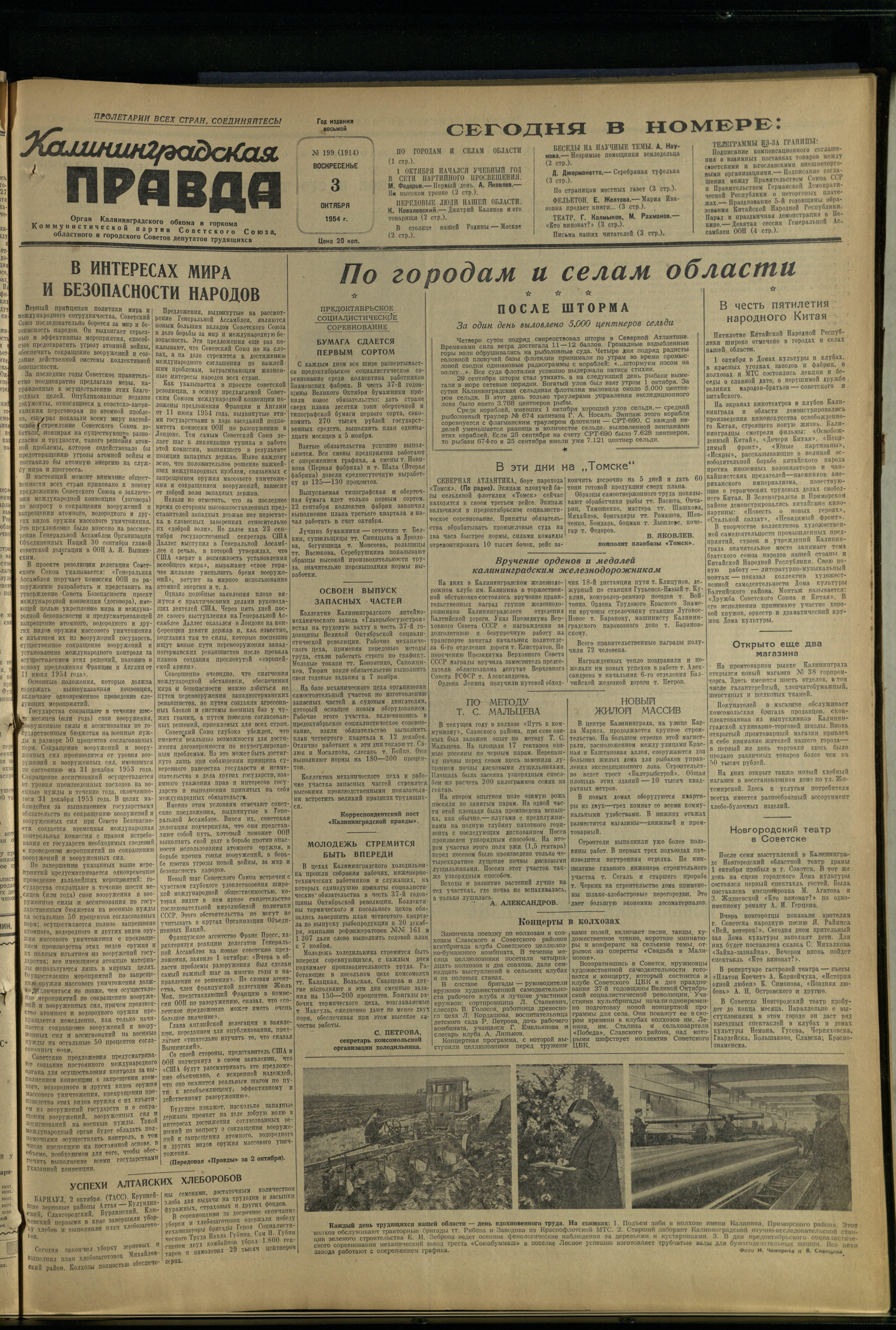 199-10-54-1