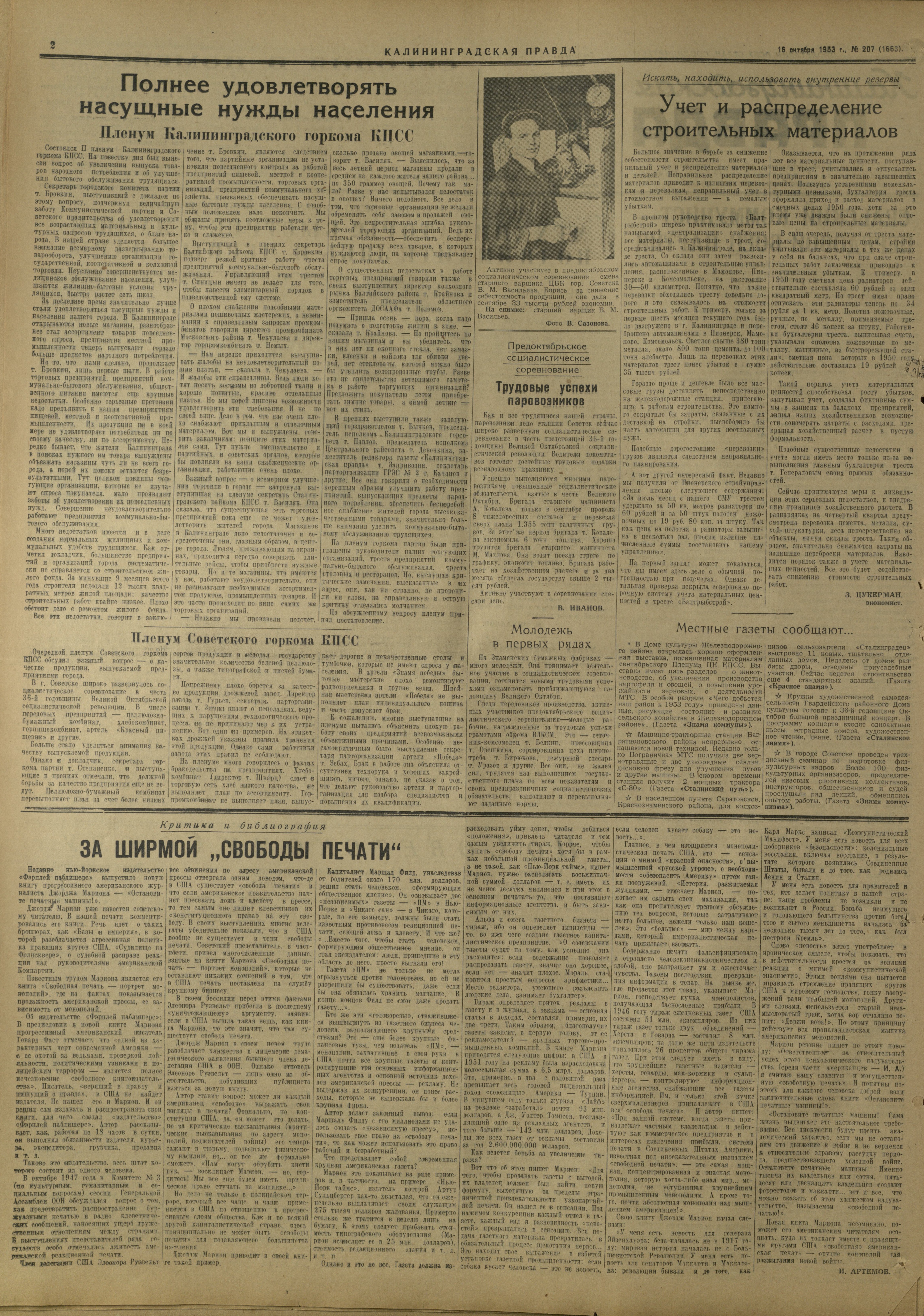 207-10-53-2
