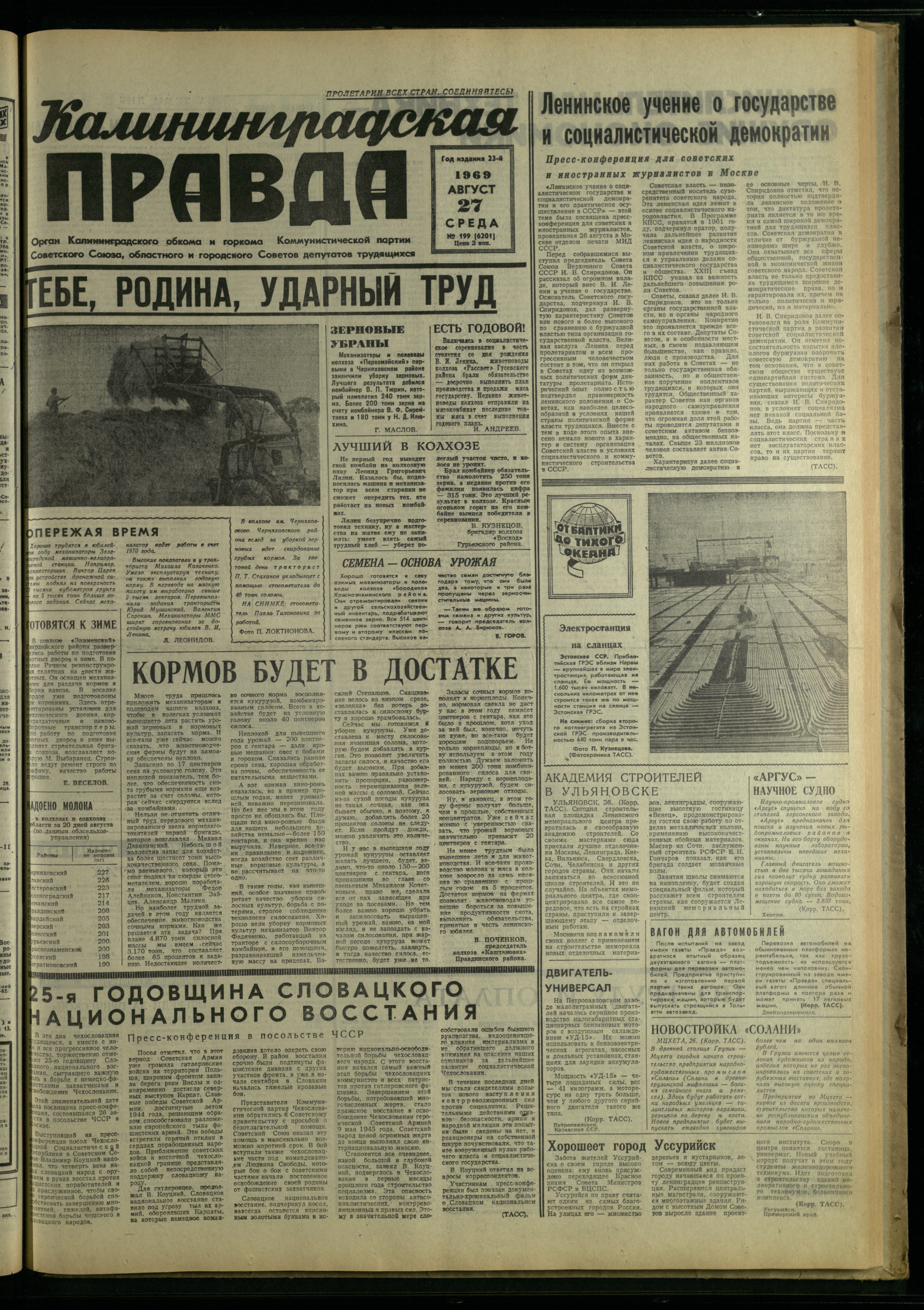 199-8-69-1