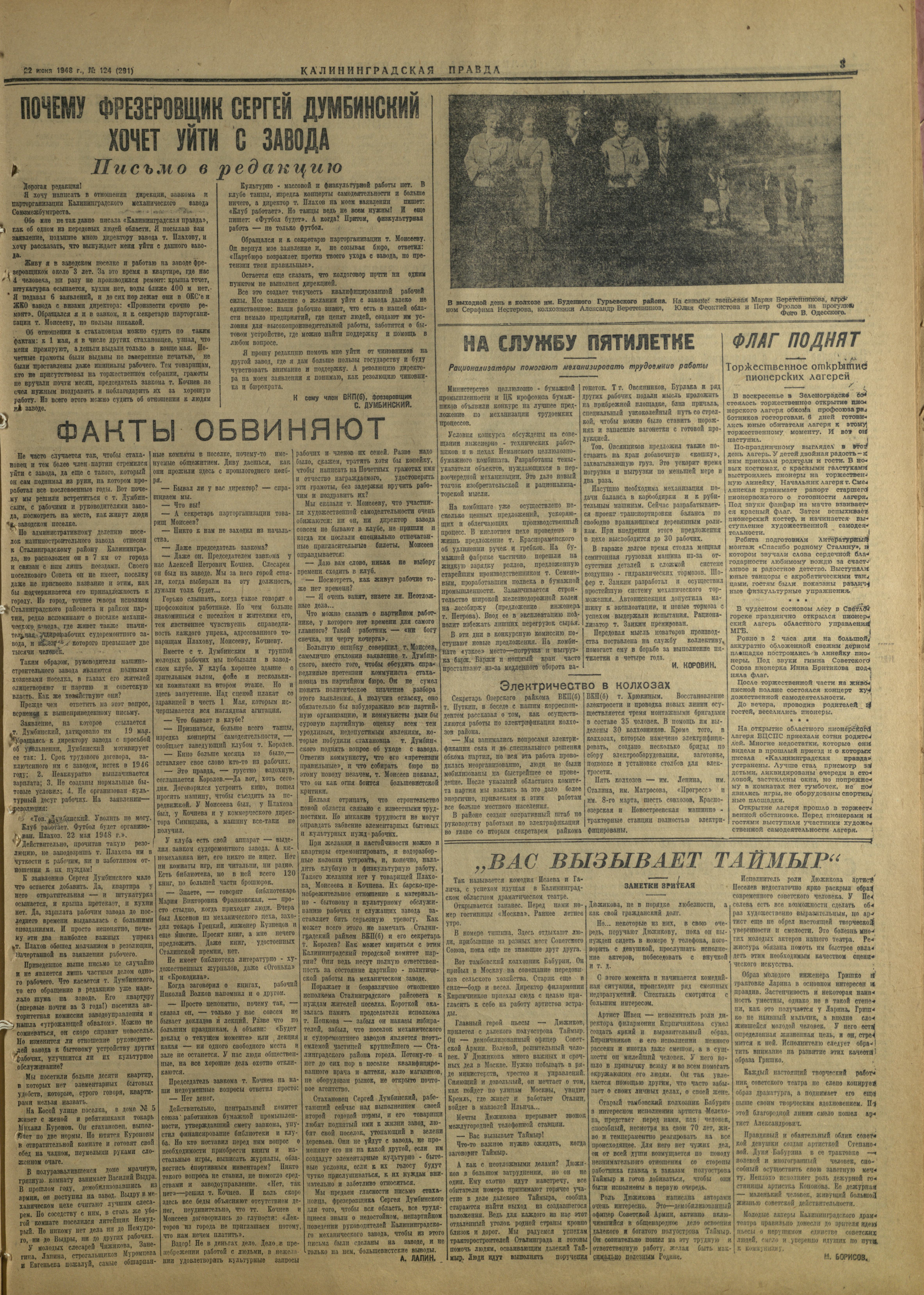 291-6-48-3