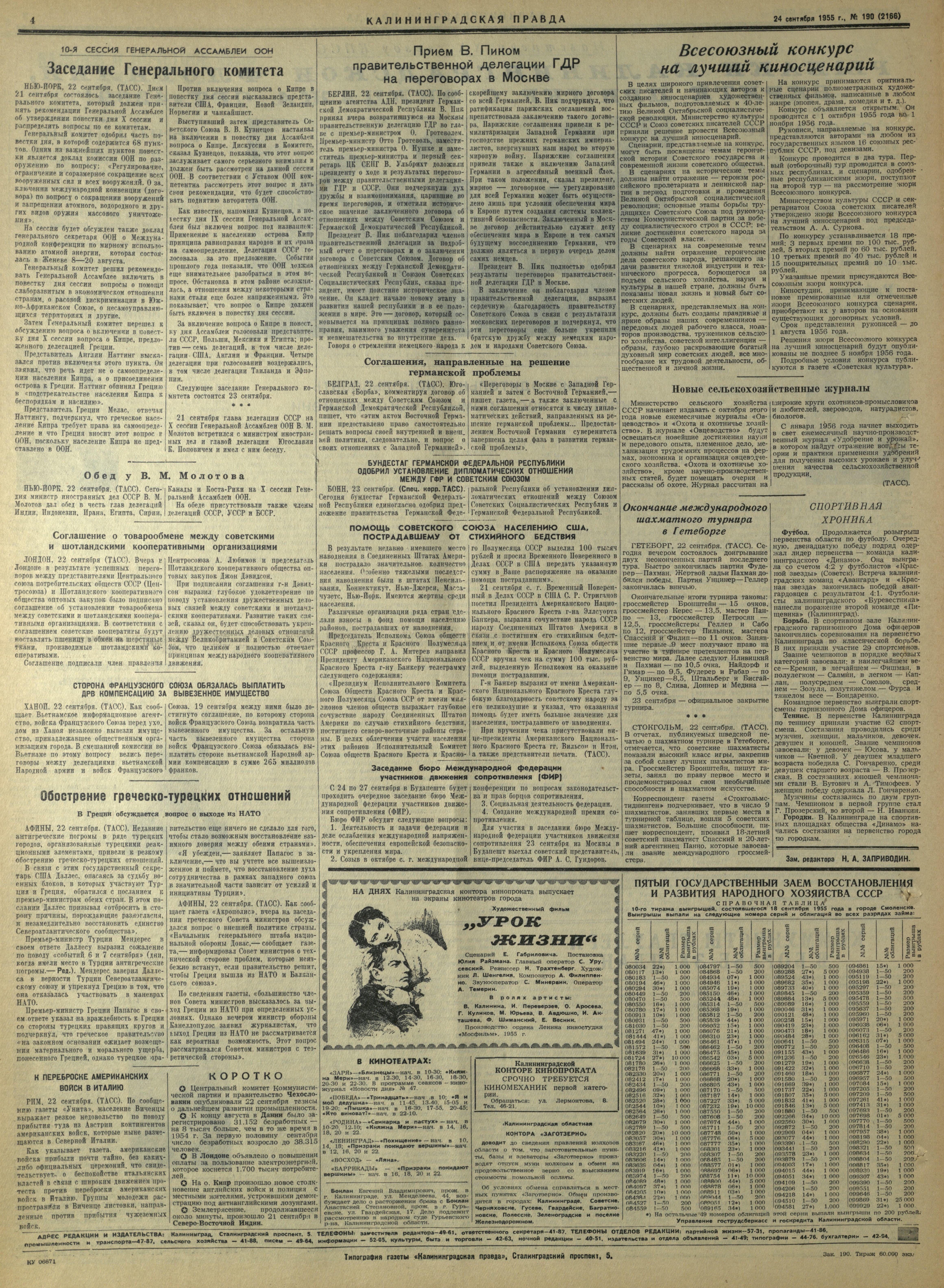 190-9-55-4
