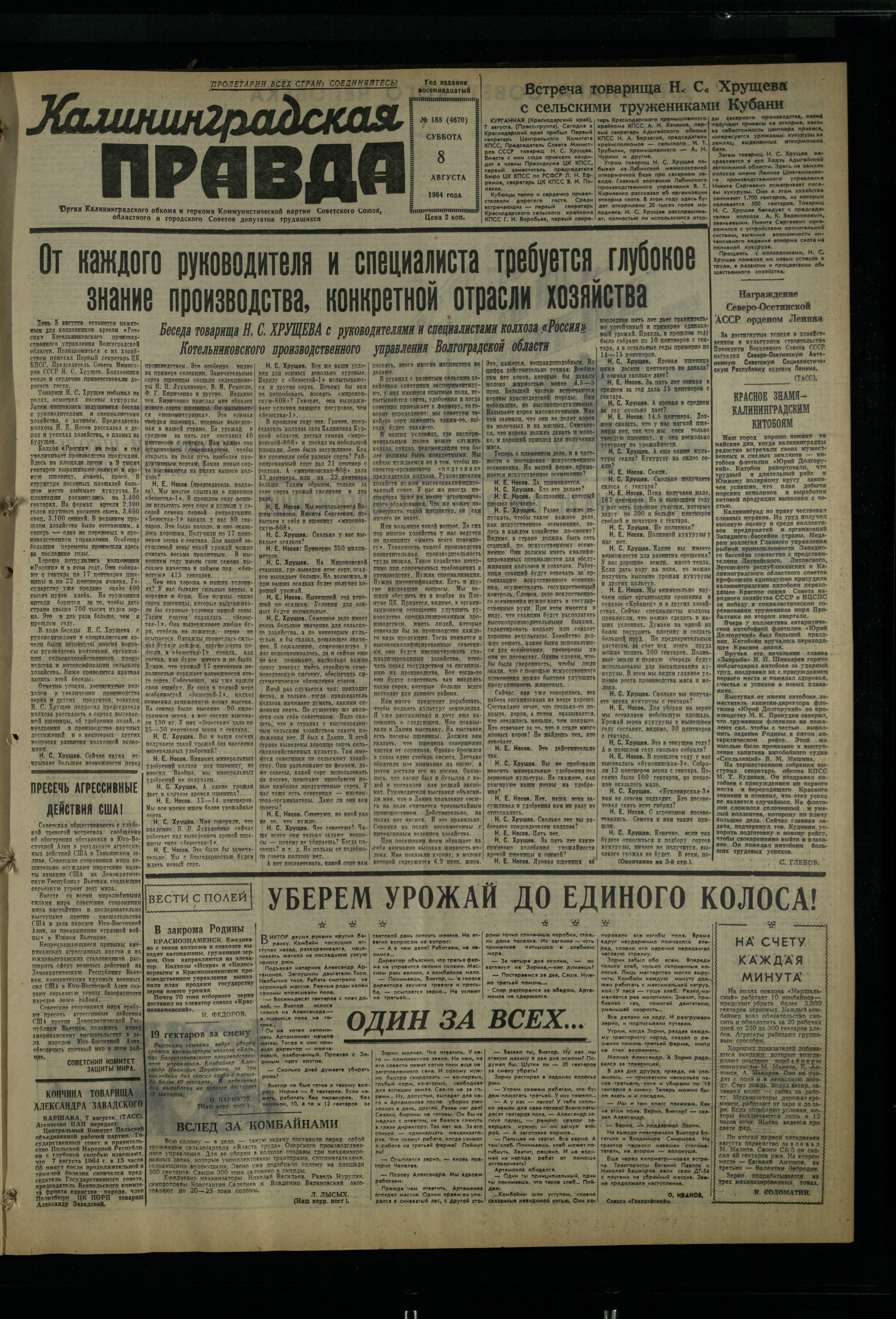 185-8-64-1