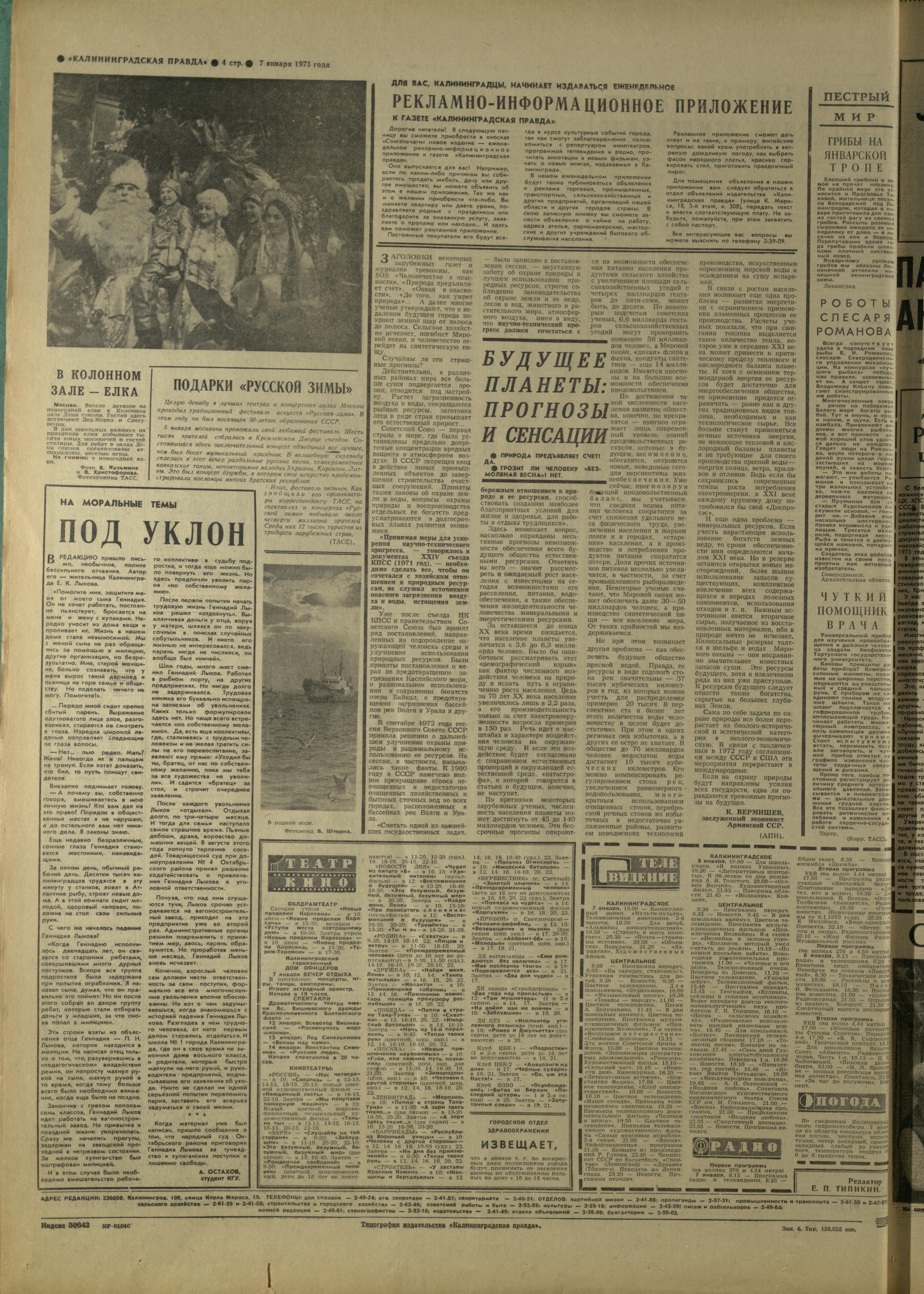 6-1-73-4