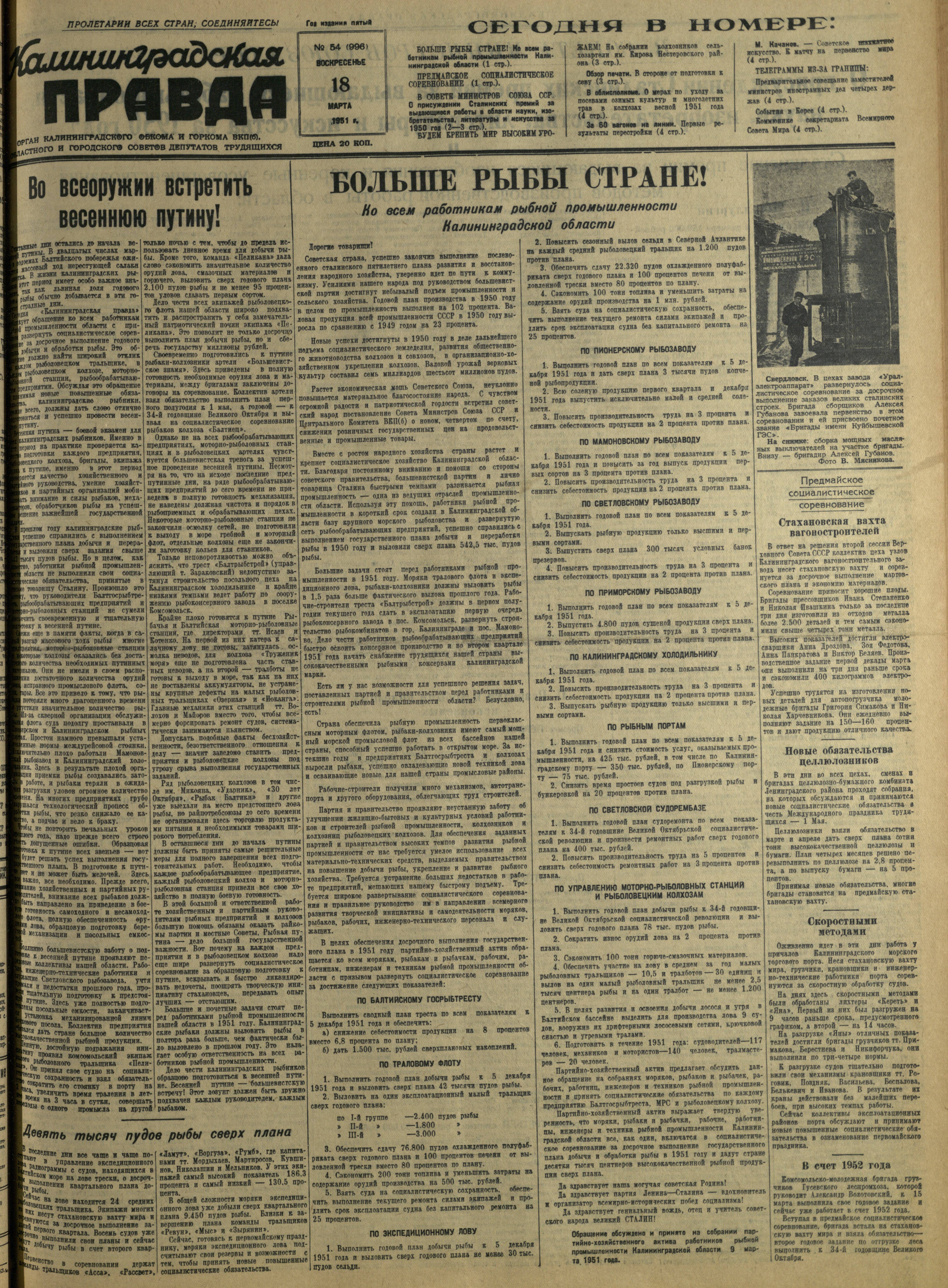 54-3-51-1