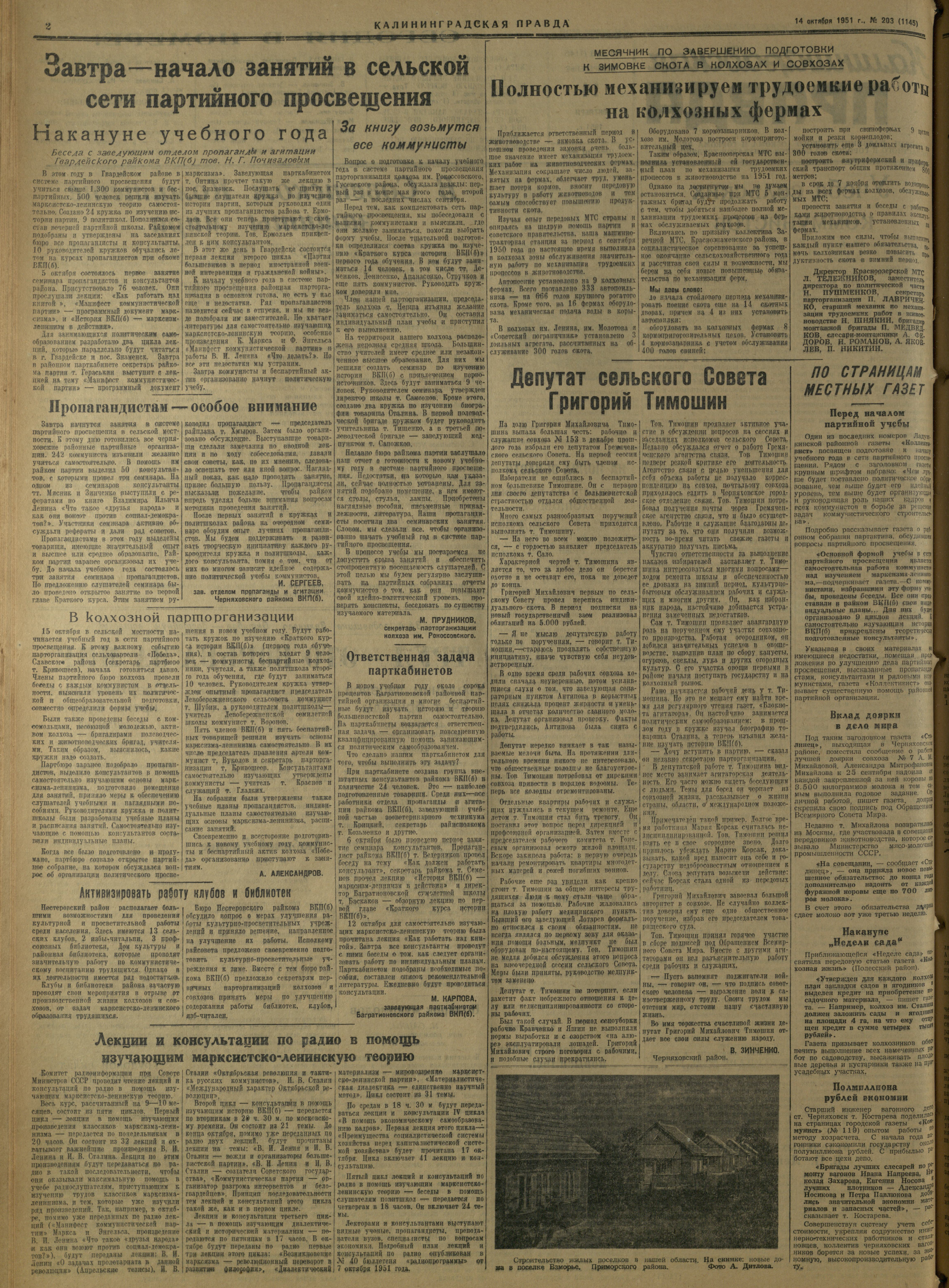 203-10-51-2