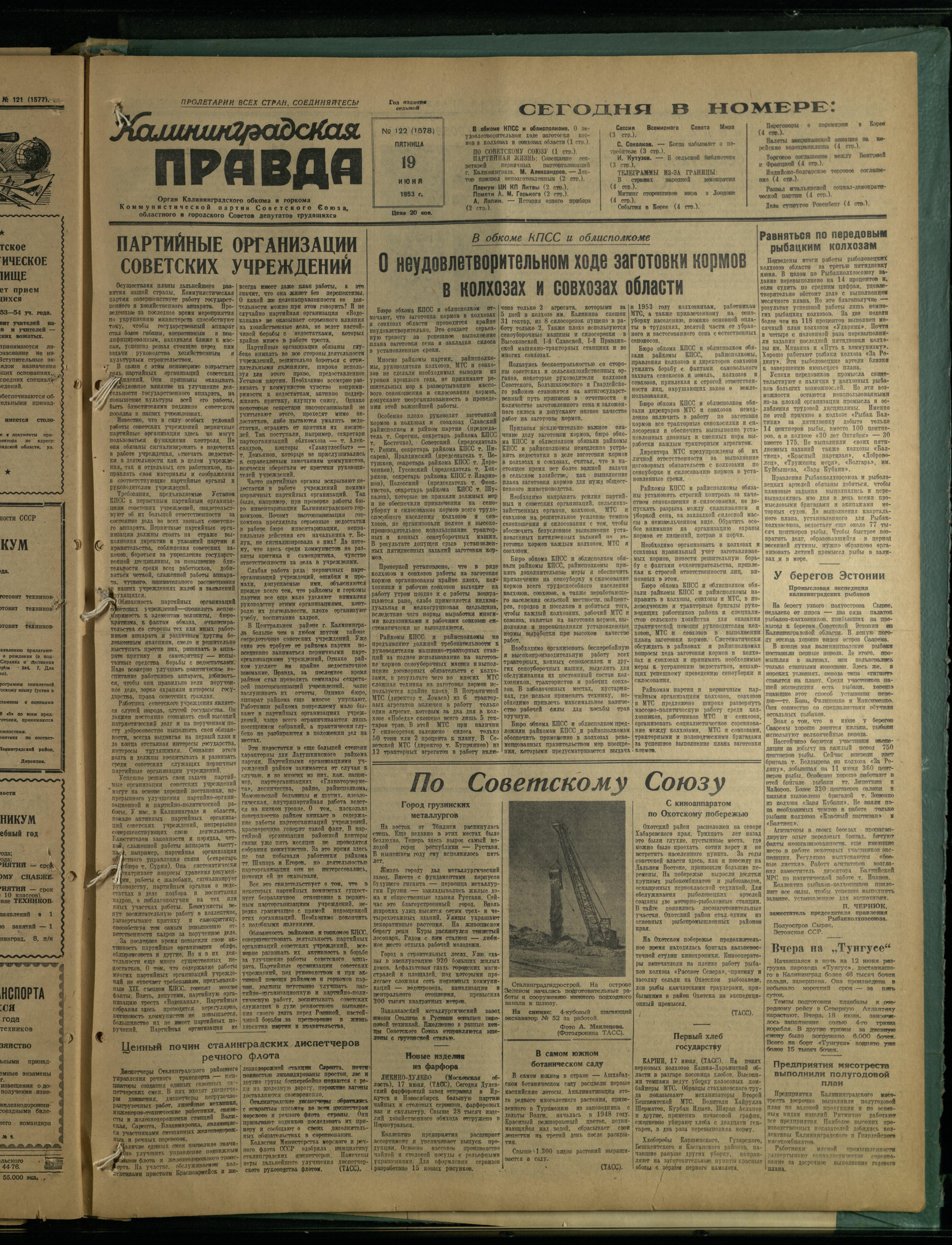 122-6-53-1