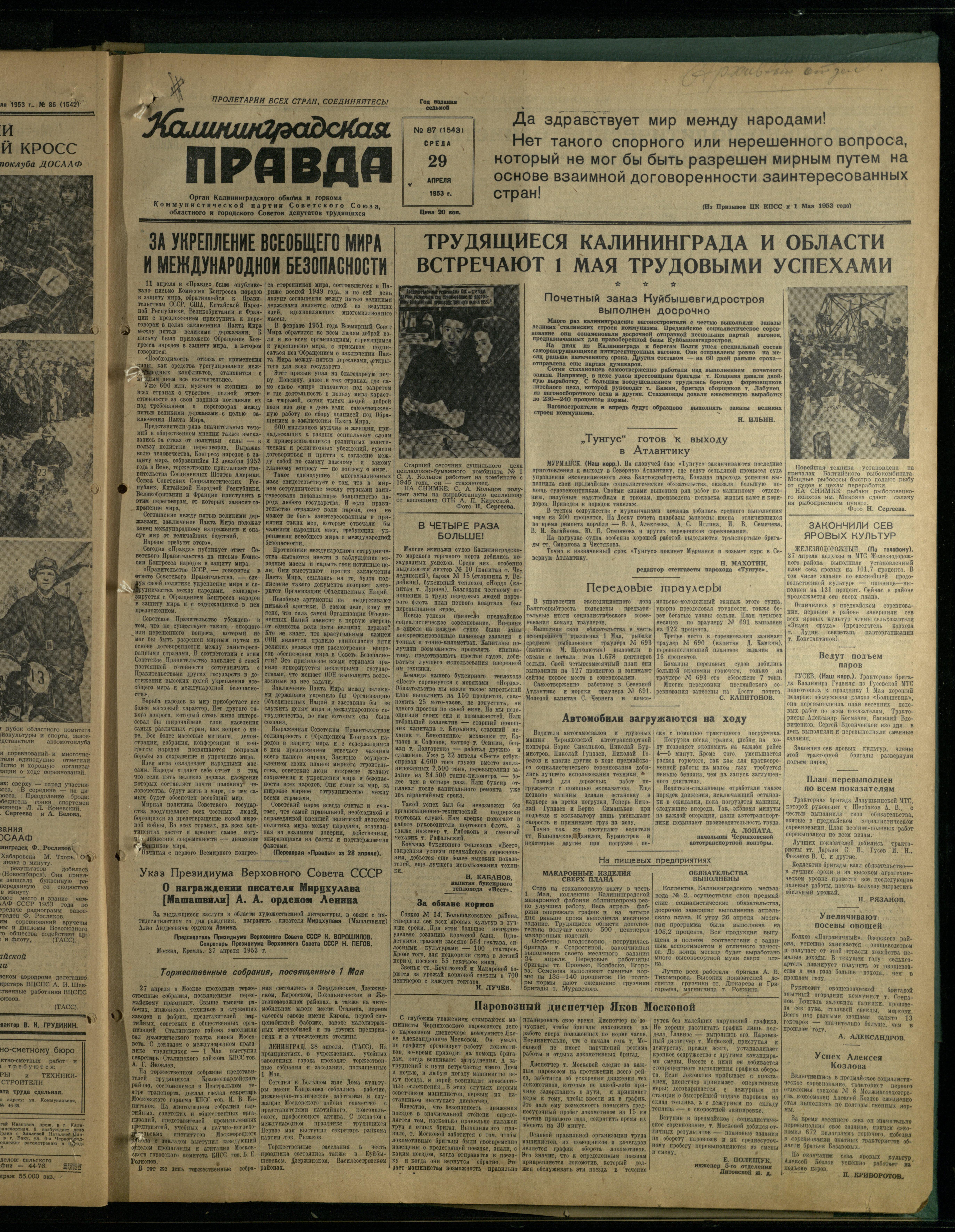 87-4-53-1