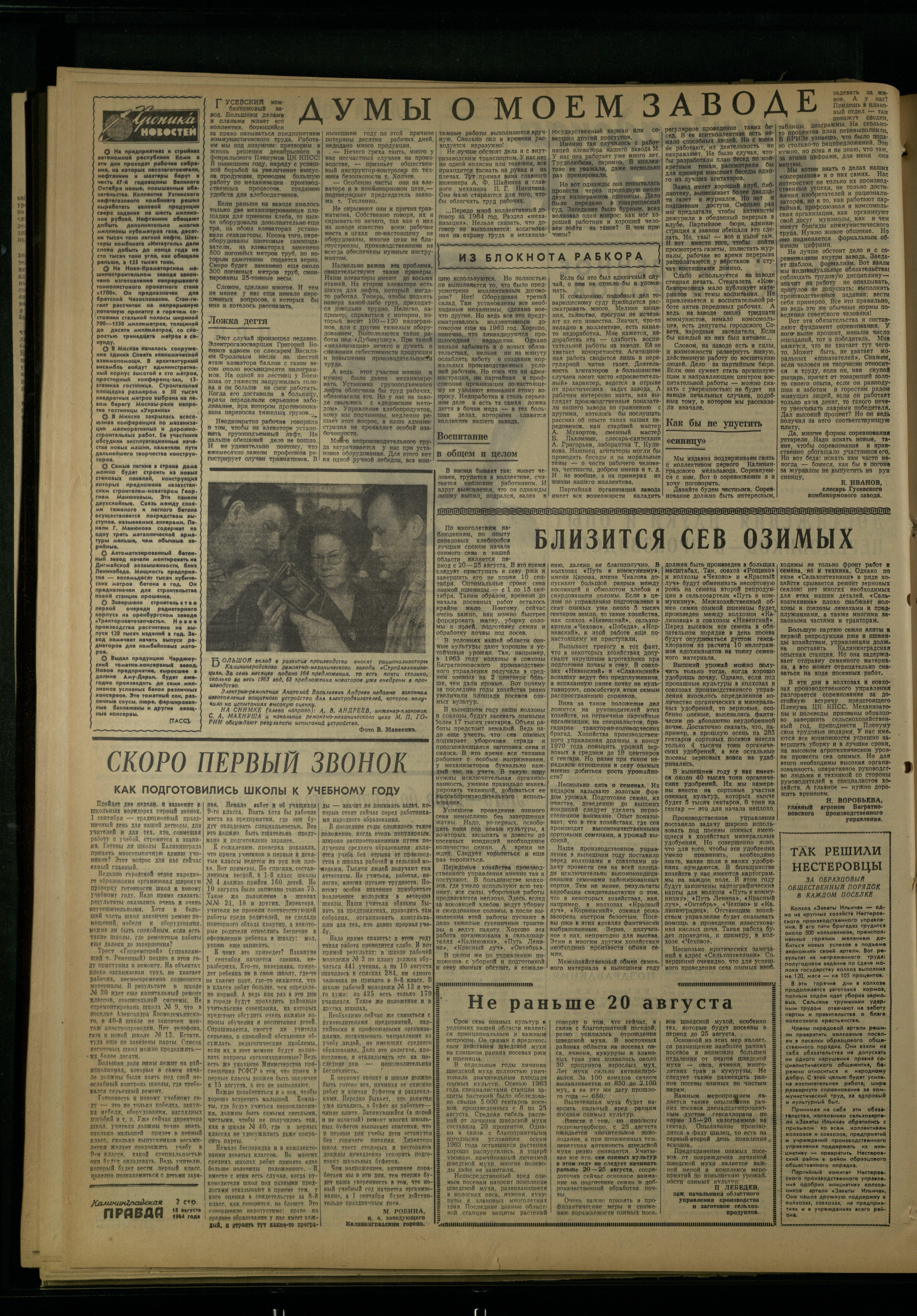 193-8-64-2