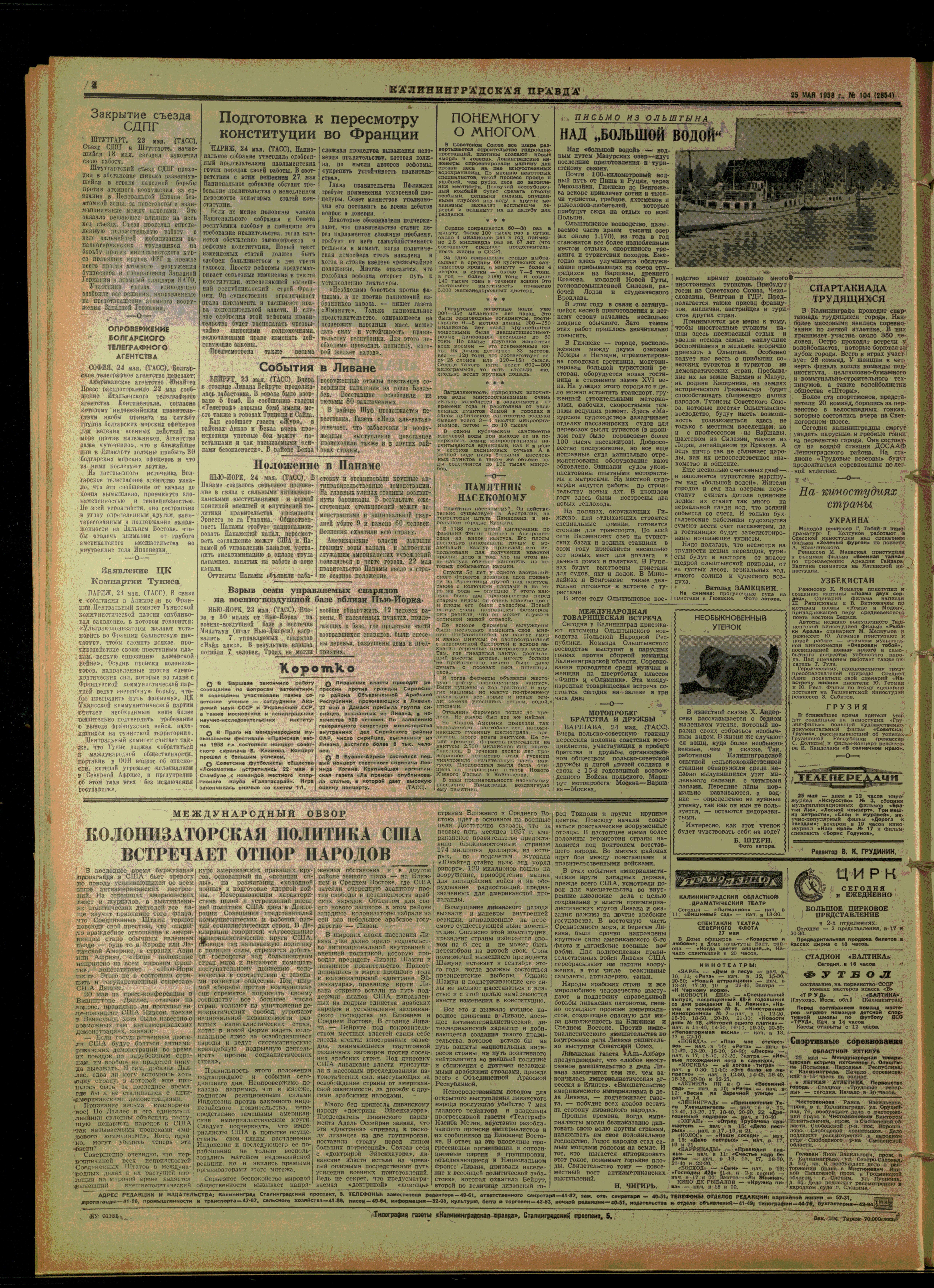 104-5-58-4